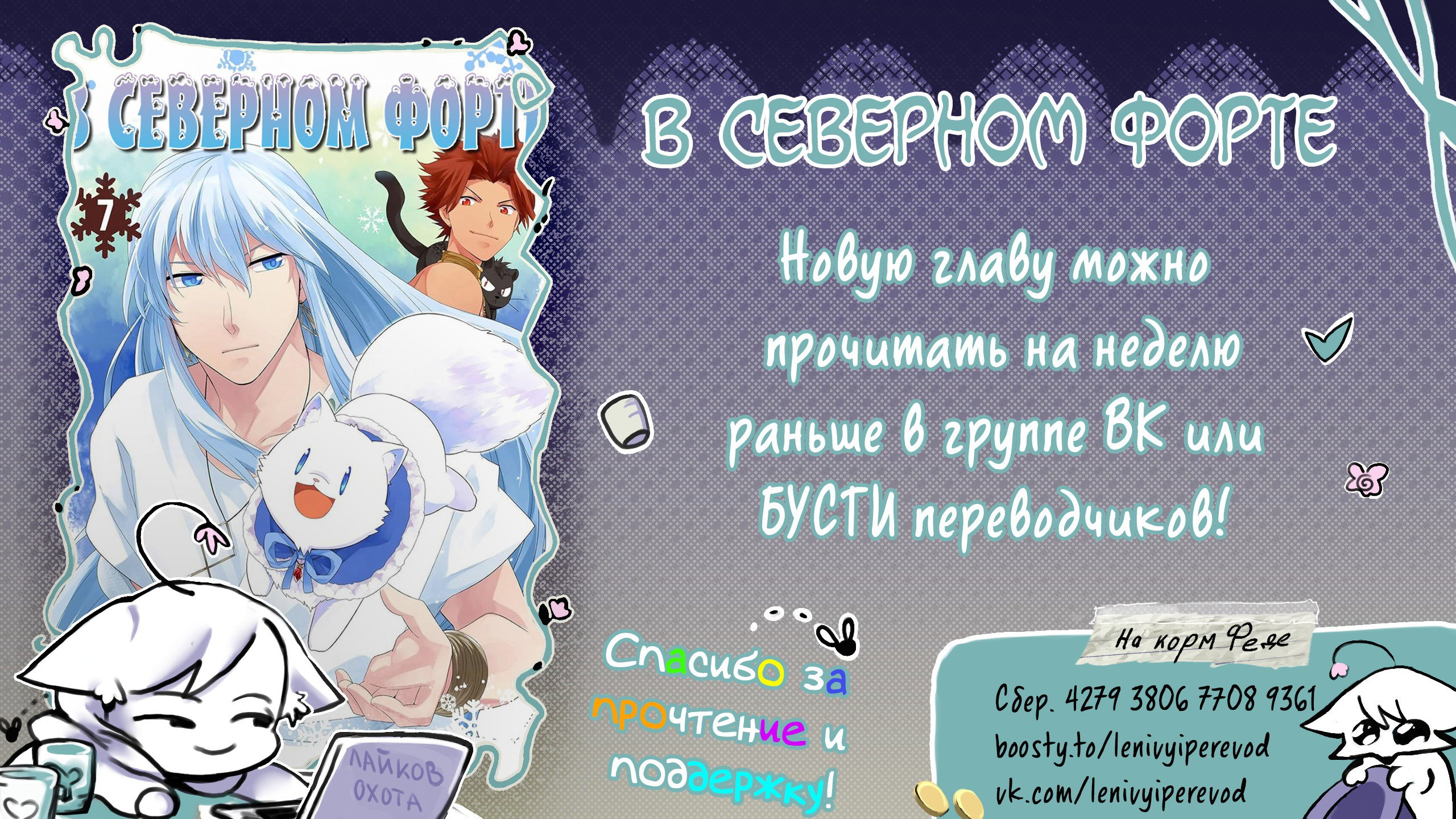 Read В северном форте RU Manga Online