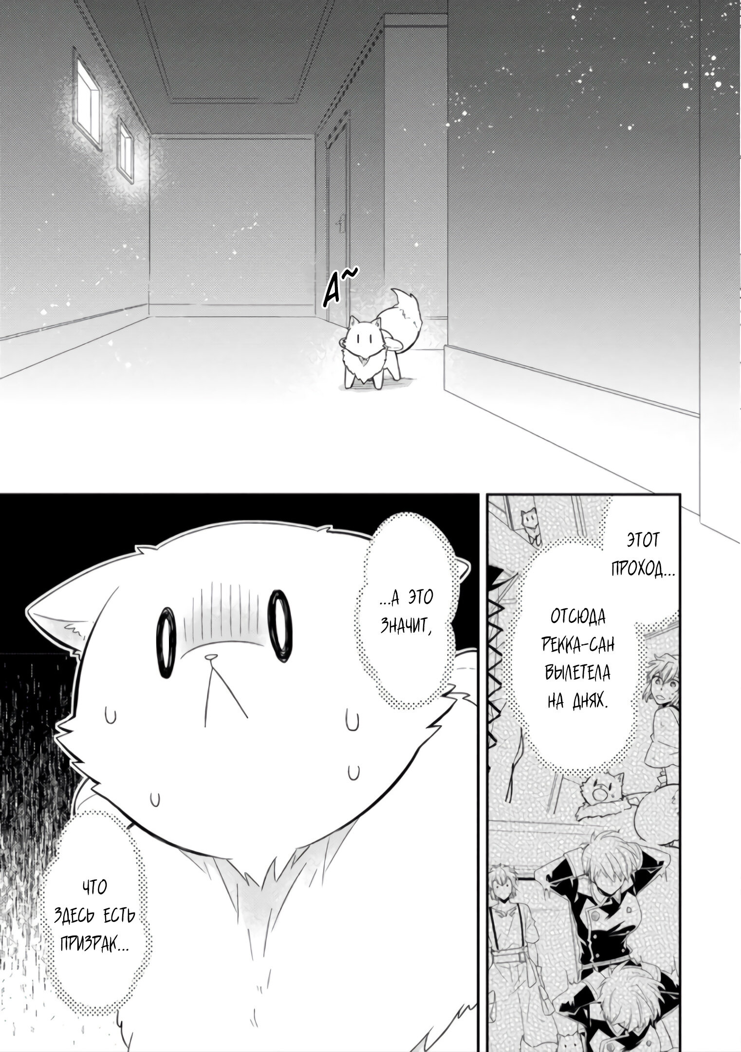 Read В северном форте RU Manga Online