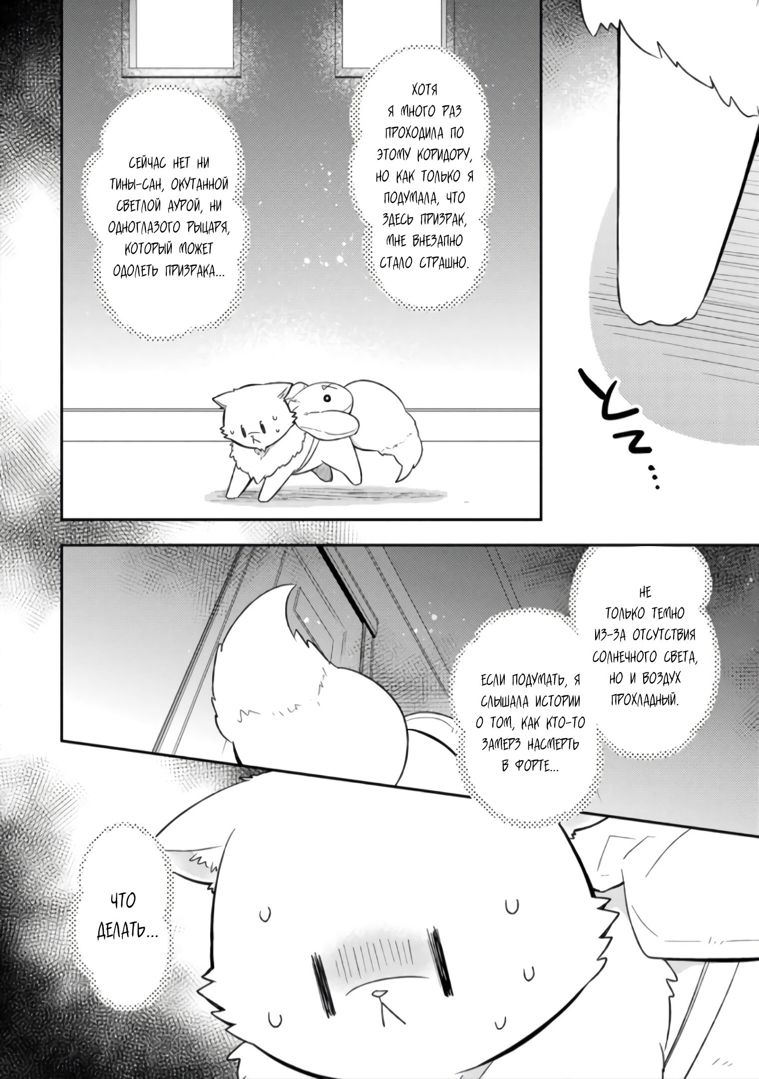 Read В северном форте RU Manga Online