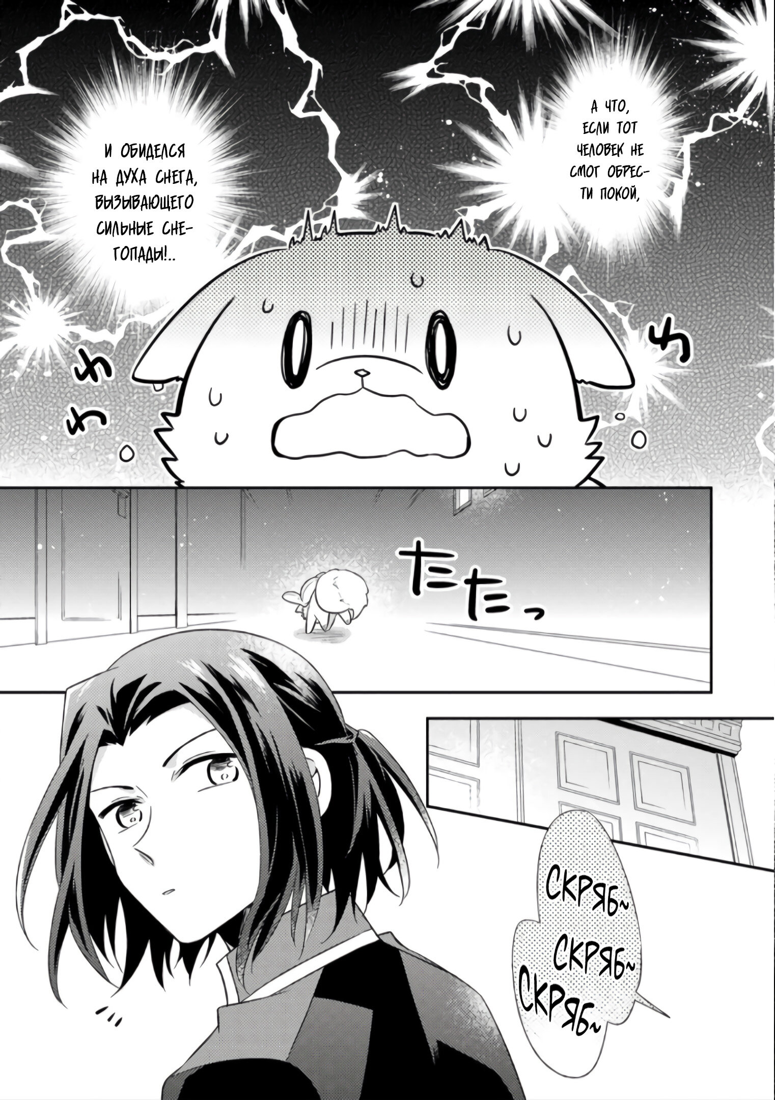 Read В северном форте RU Manga Online