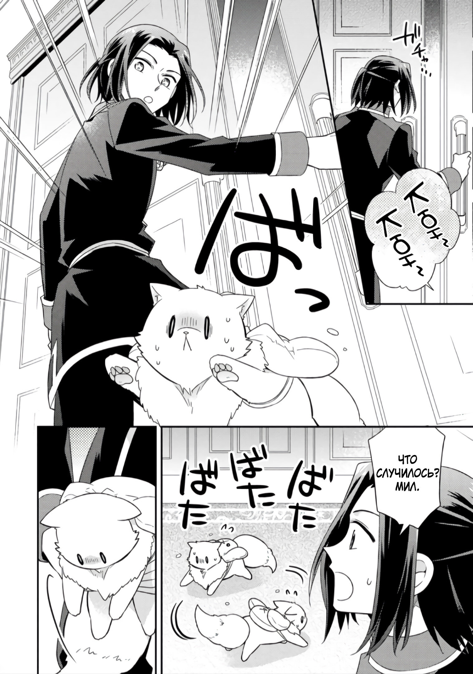 Read В северном форте RU Manga Online