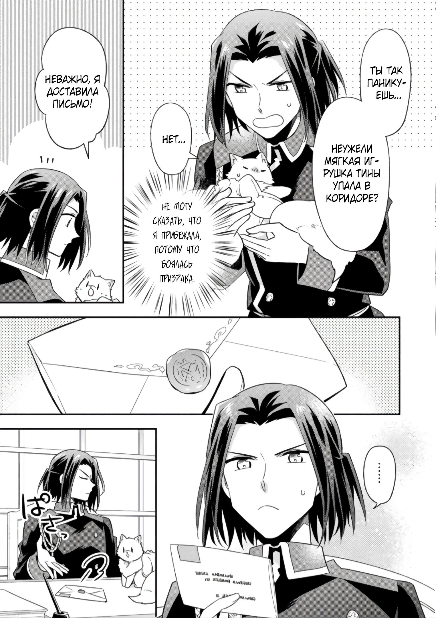 Read В северном форте RU Manga Online