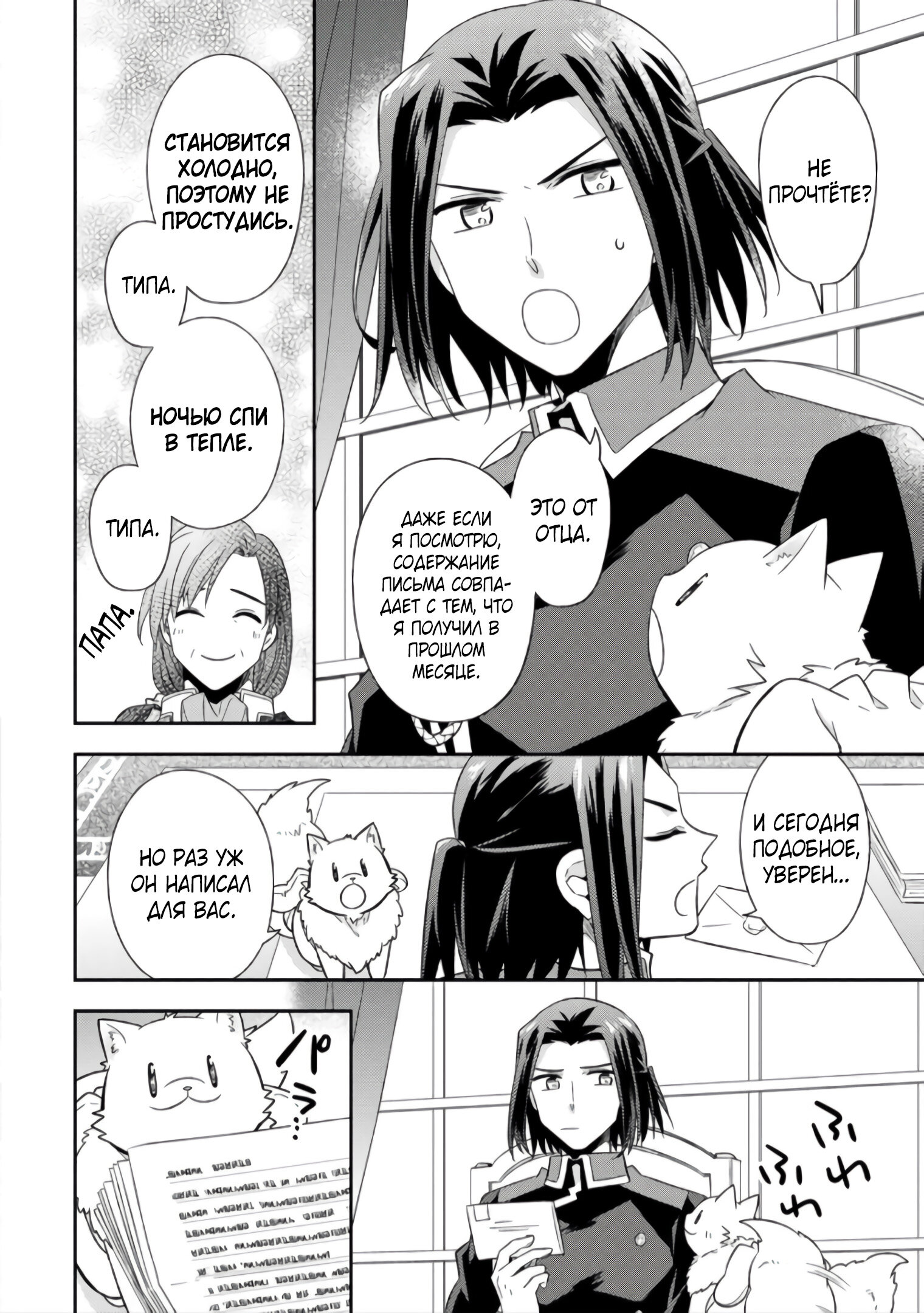 Read В северном форте RU Manga Online