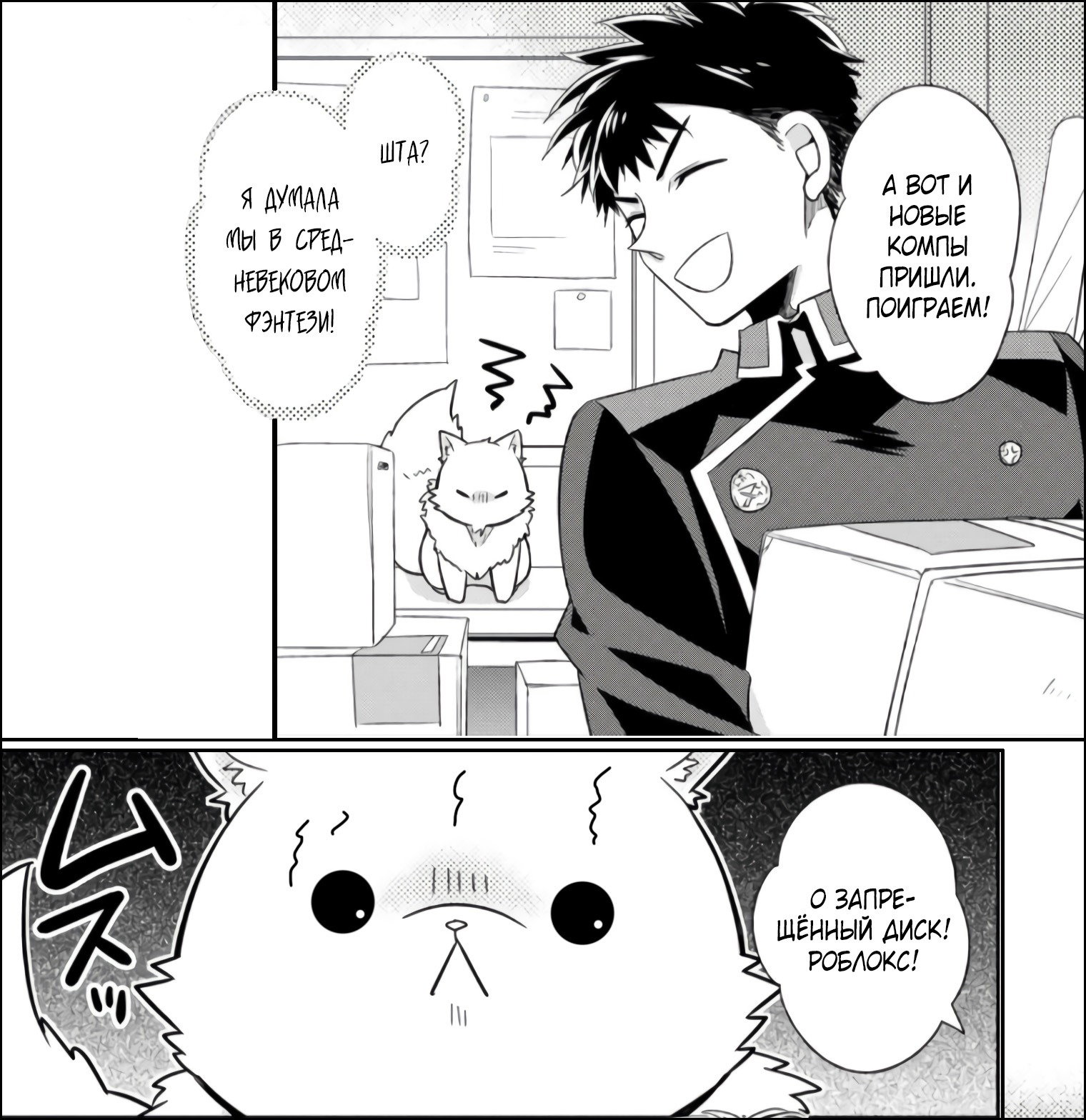 Read В северном форте RU Manga Online