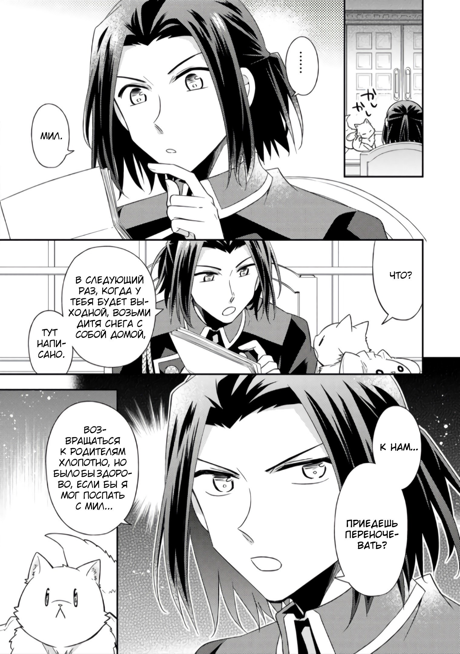 Read В северном форте RU Manga Online