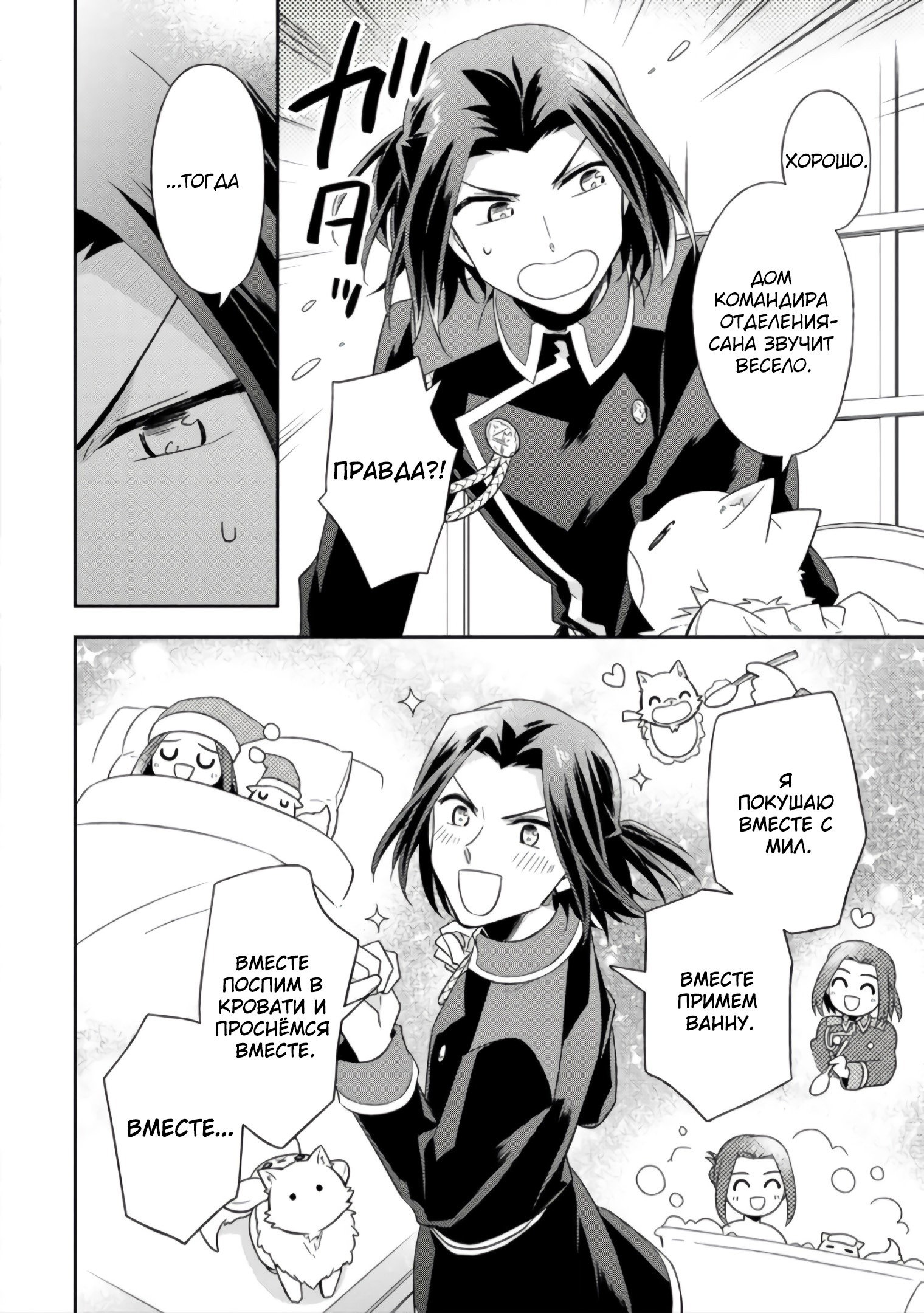 Read В северном форте RU Manga Online