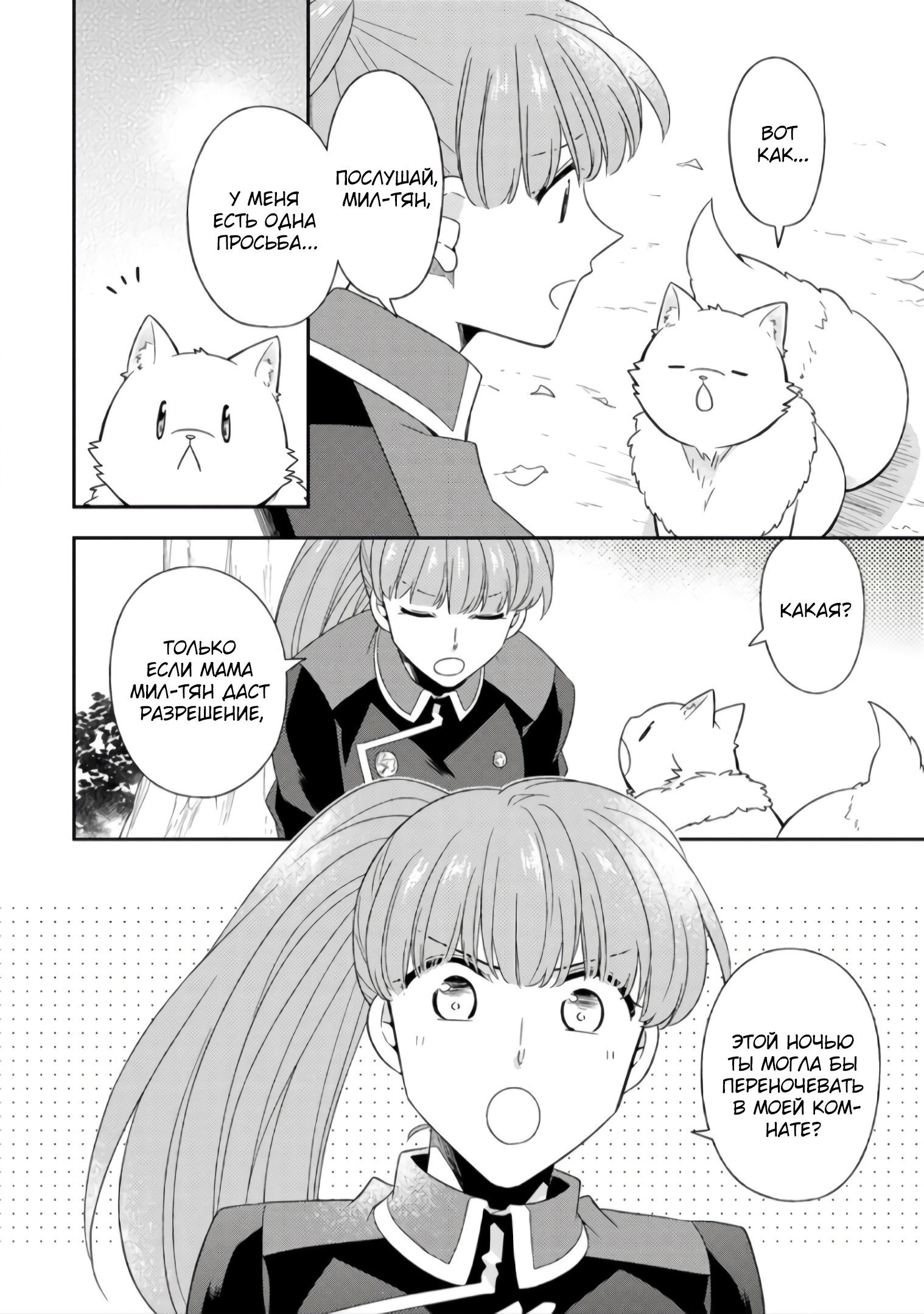 Read В северном форте RU Manga Online