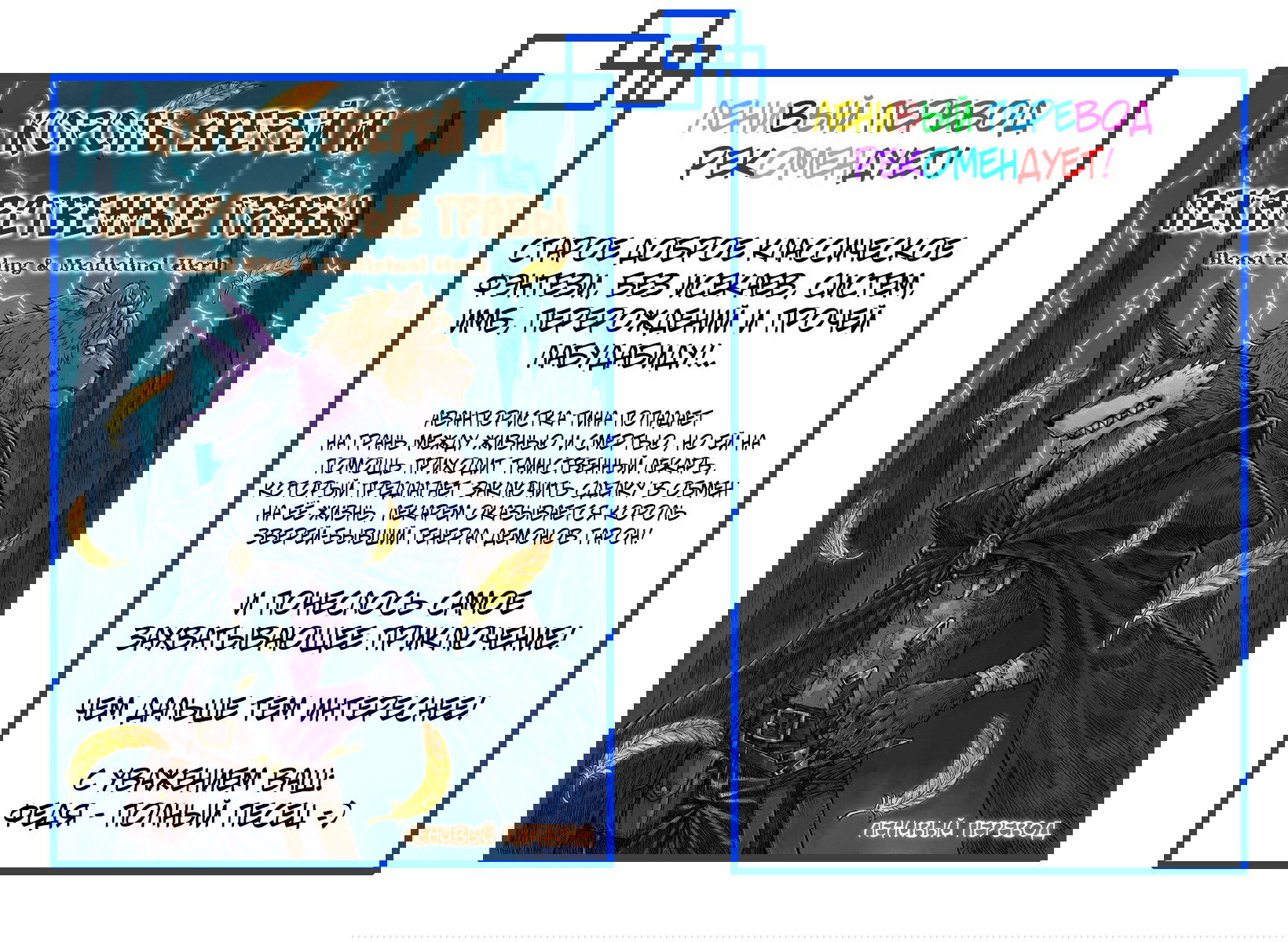 Read В северном форте RU Manga Online