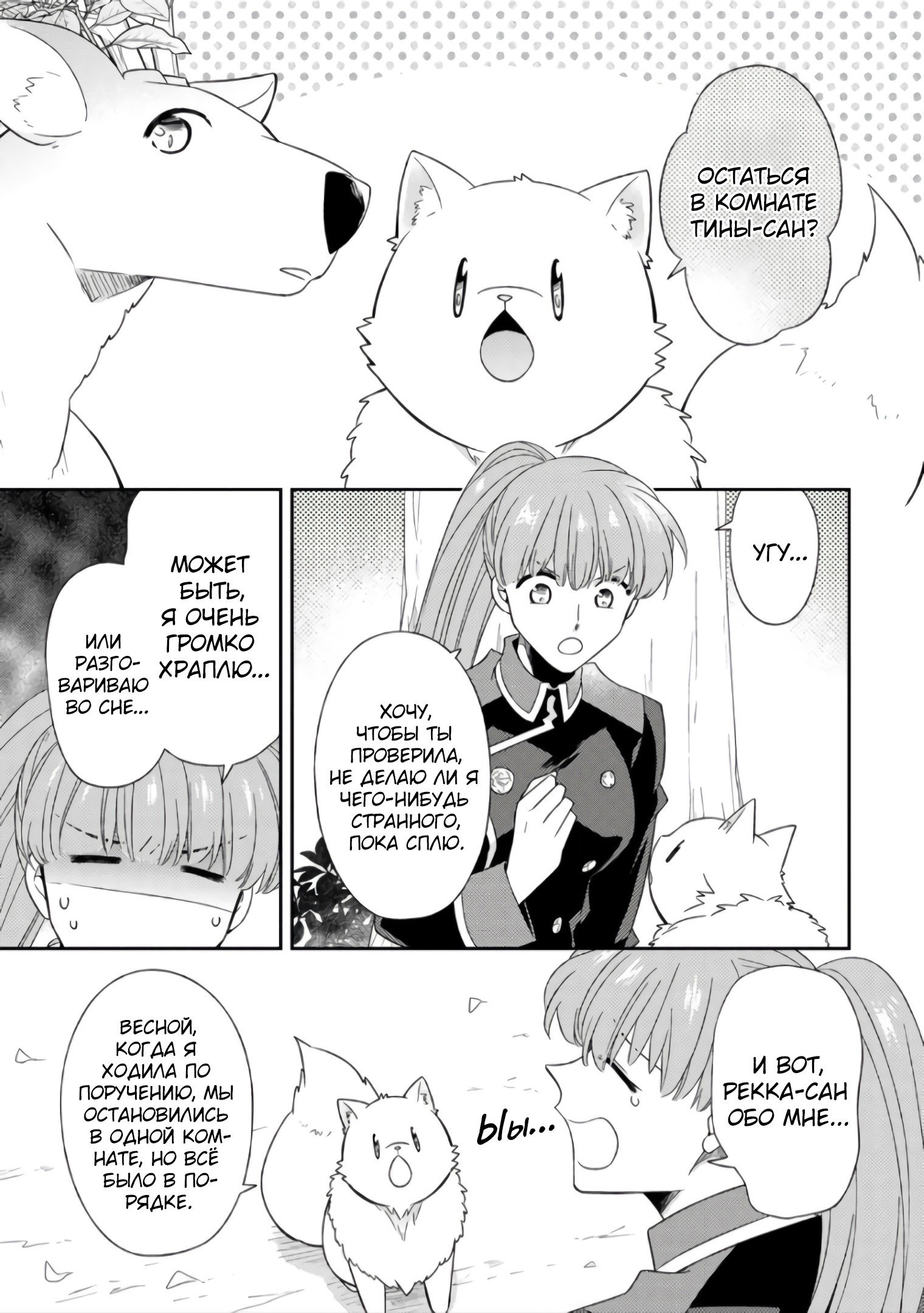 Read В северном форте RU Manga Online