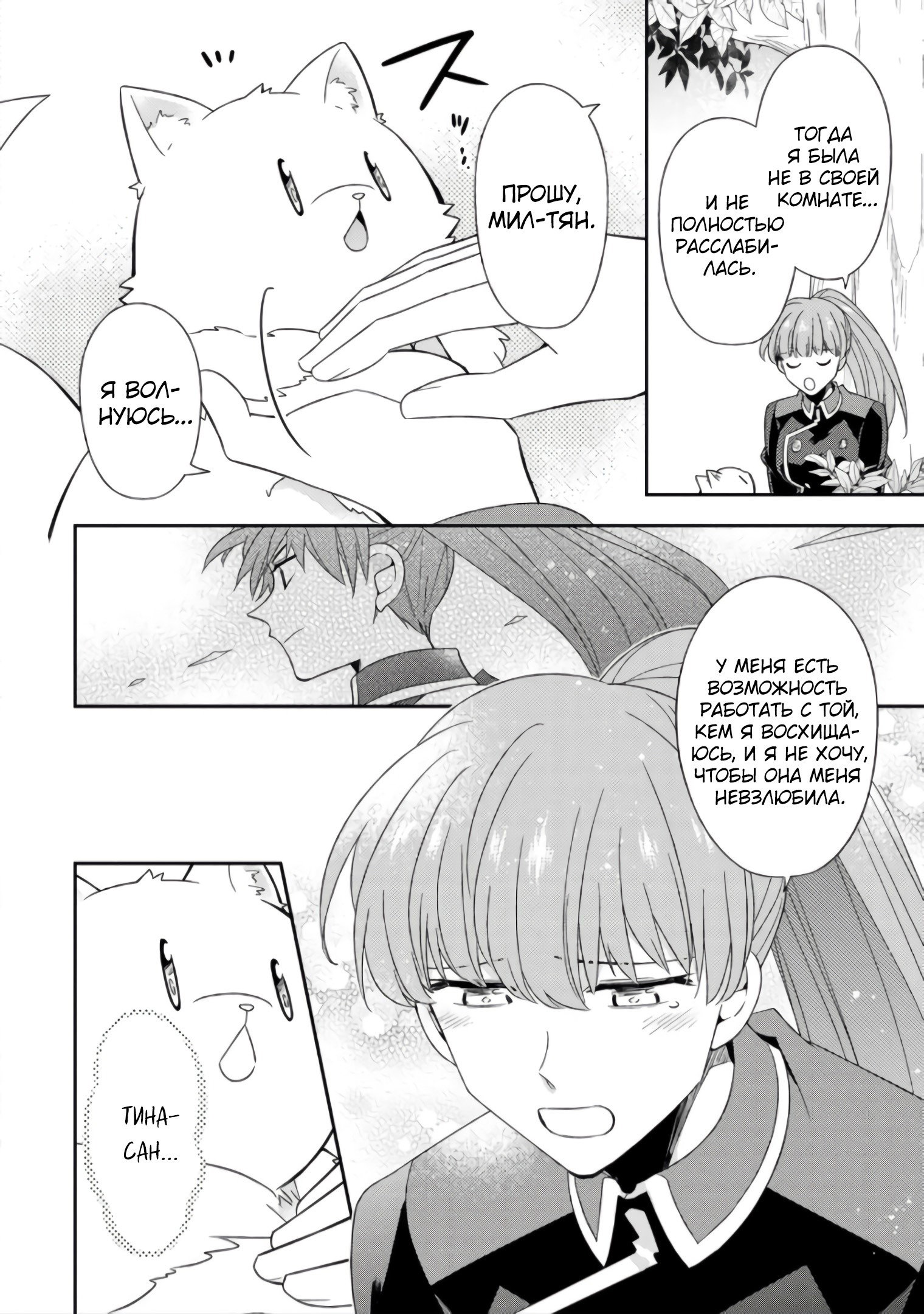 Read В северном форте RU Manga Online