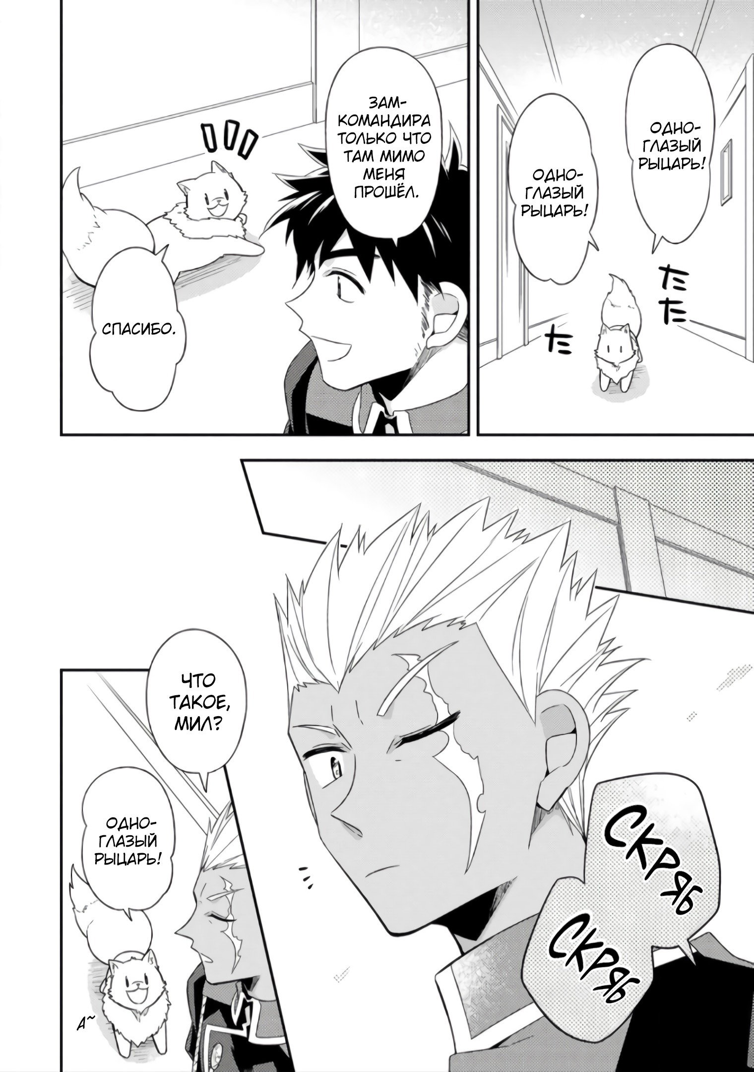 Read В северном форте RU Manga Online