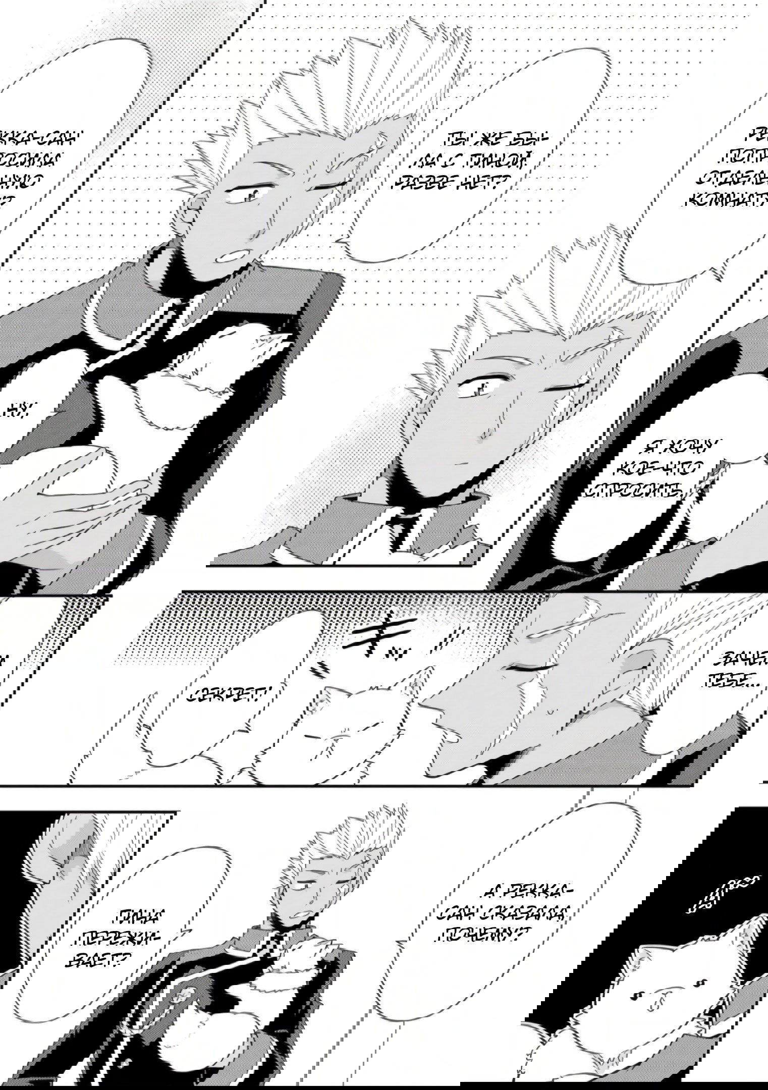 Read В северном форте RU Manga Online