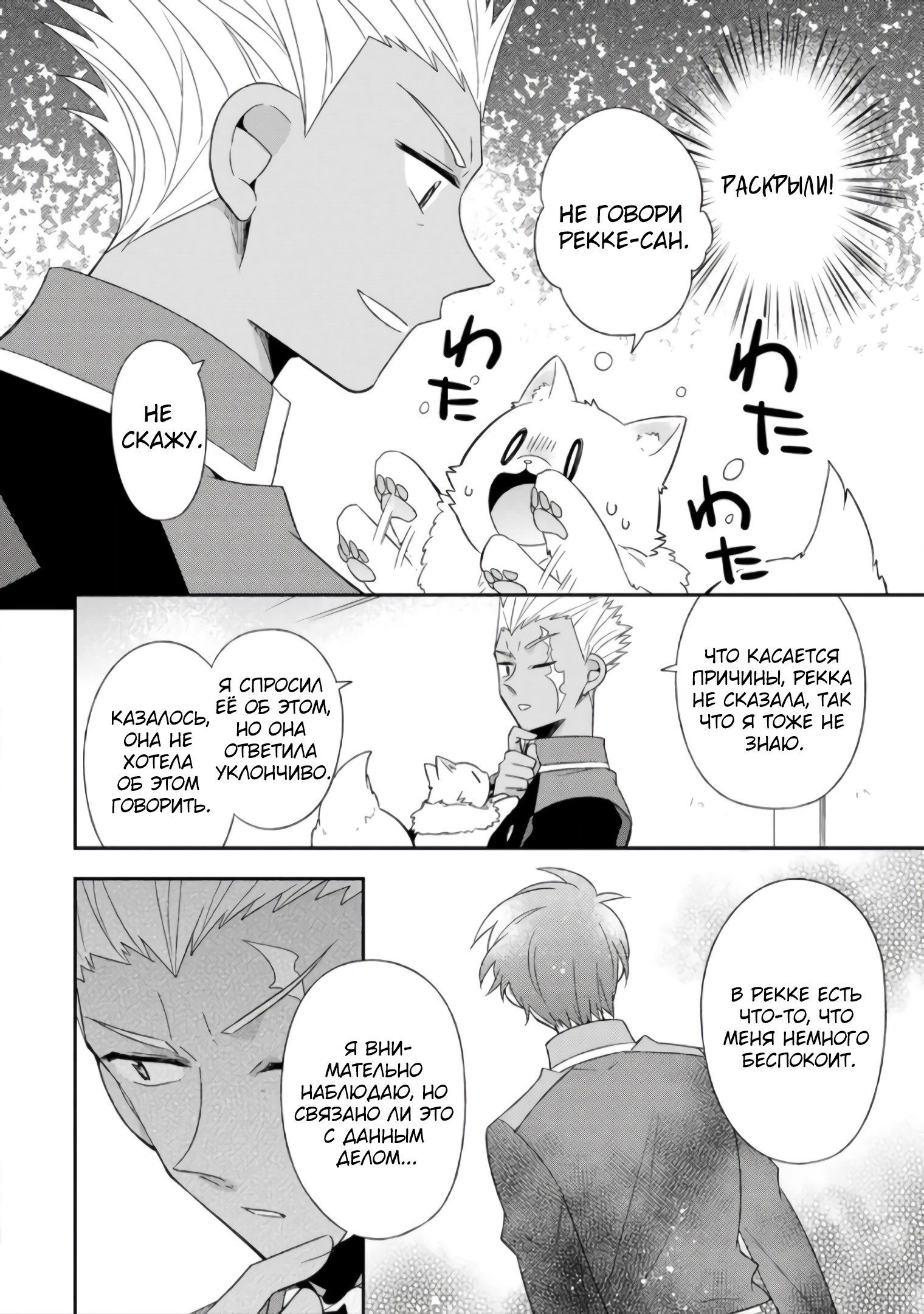 Read В северном форте RU Manga Online