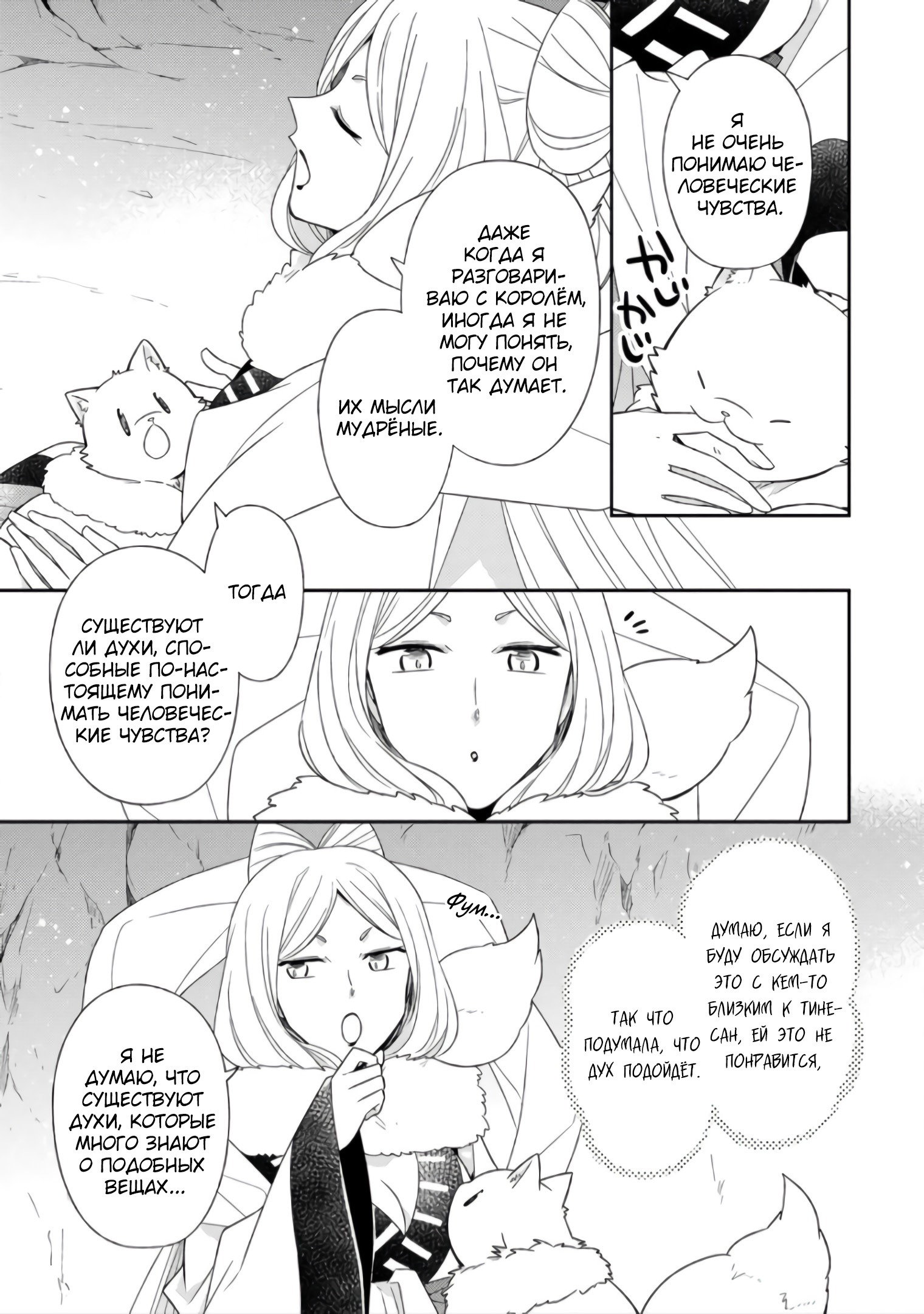 Read В северном форте RU Manga Online