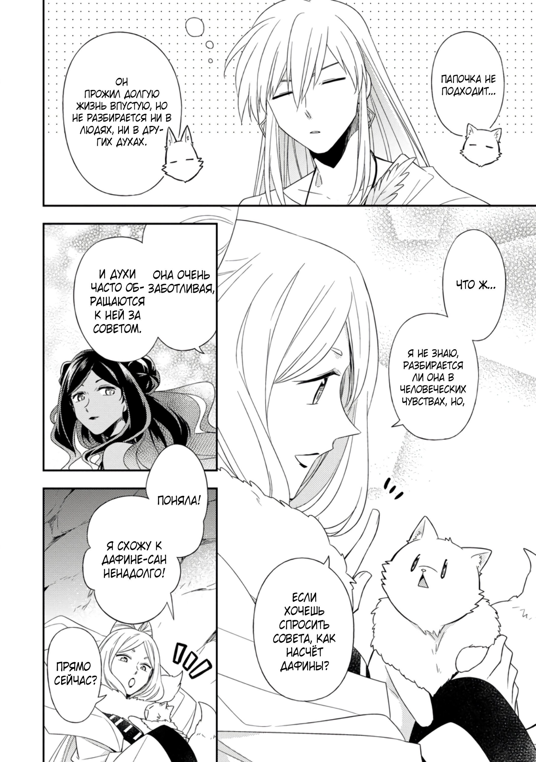 Read В северном форте RU Manga Online