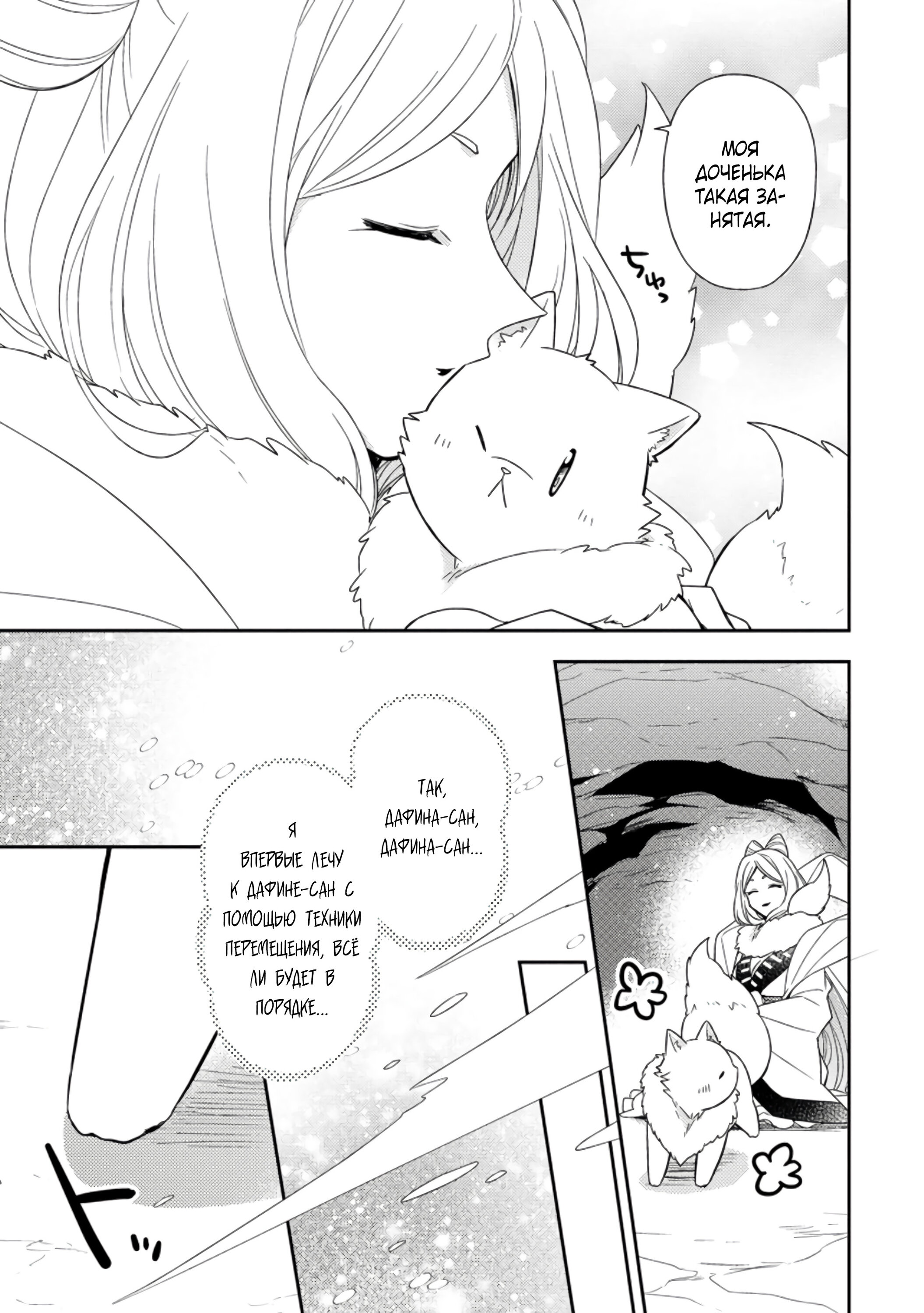 Read В северном форте RU Manga Online