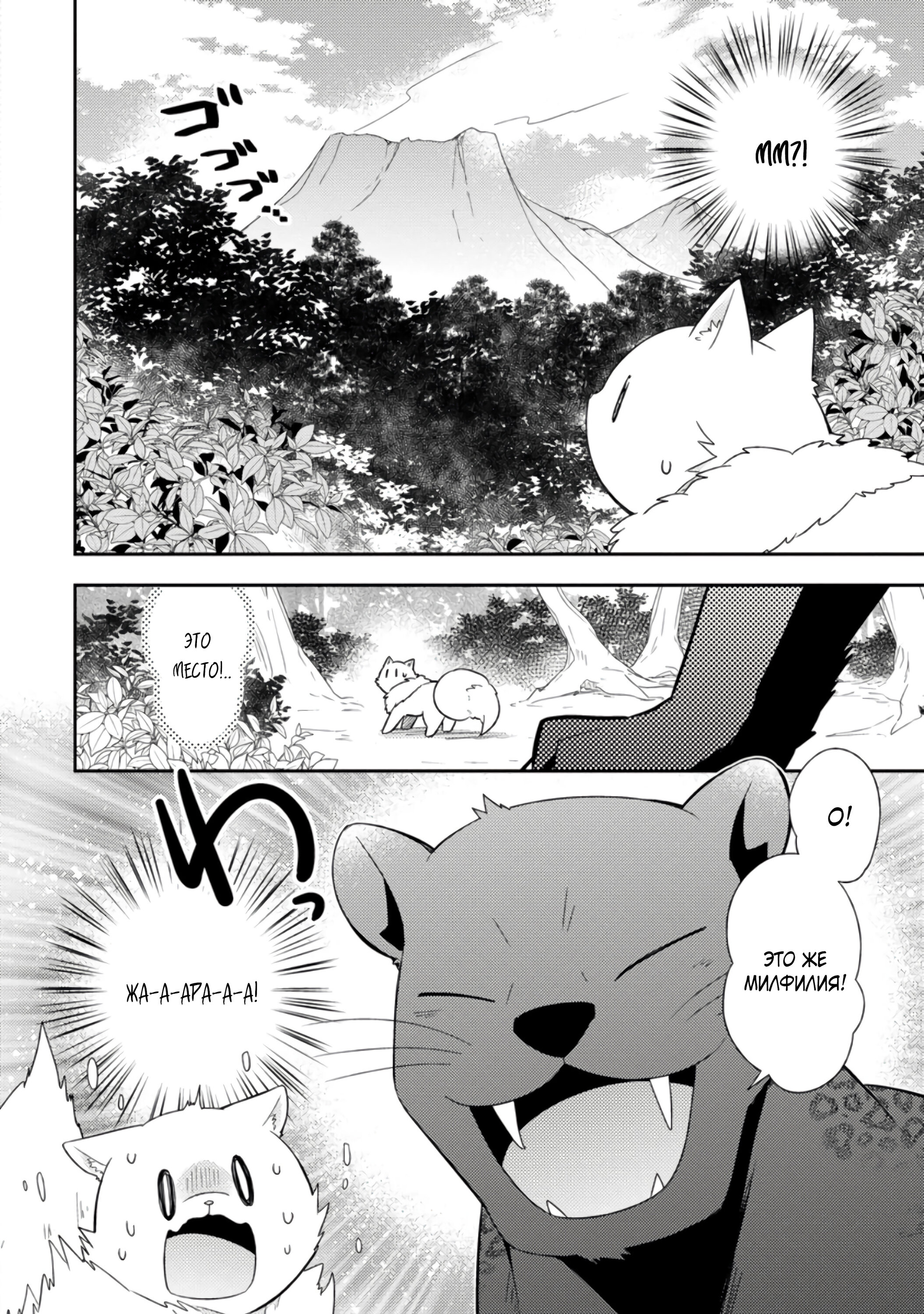 Read В северном форте RU Manga Online