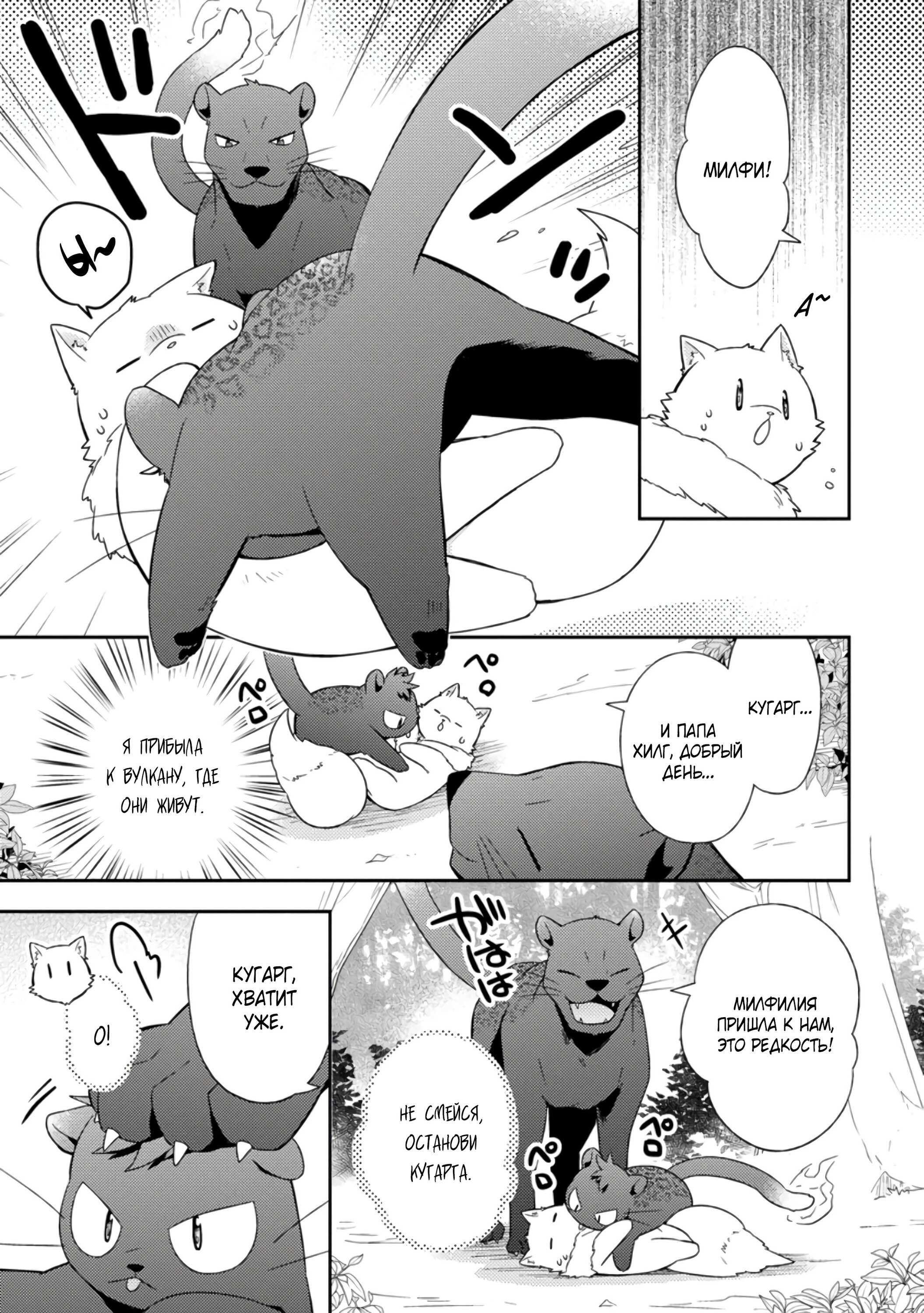 Read В северном форте RU Manga Online