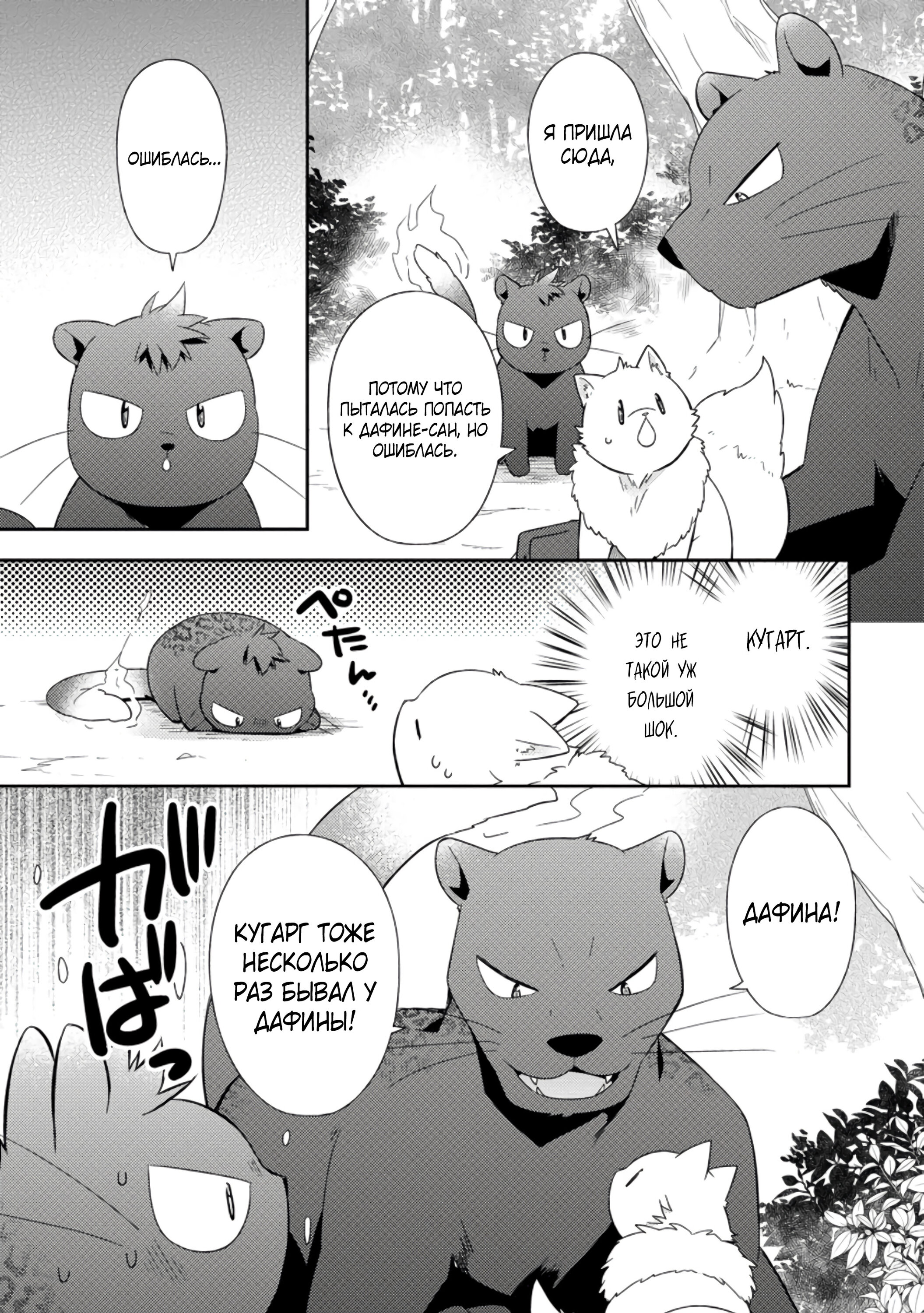 Read В северном форте RU Manga Online