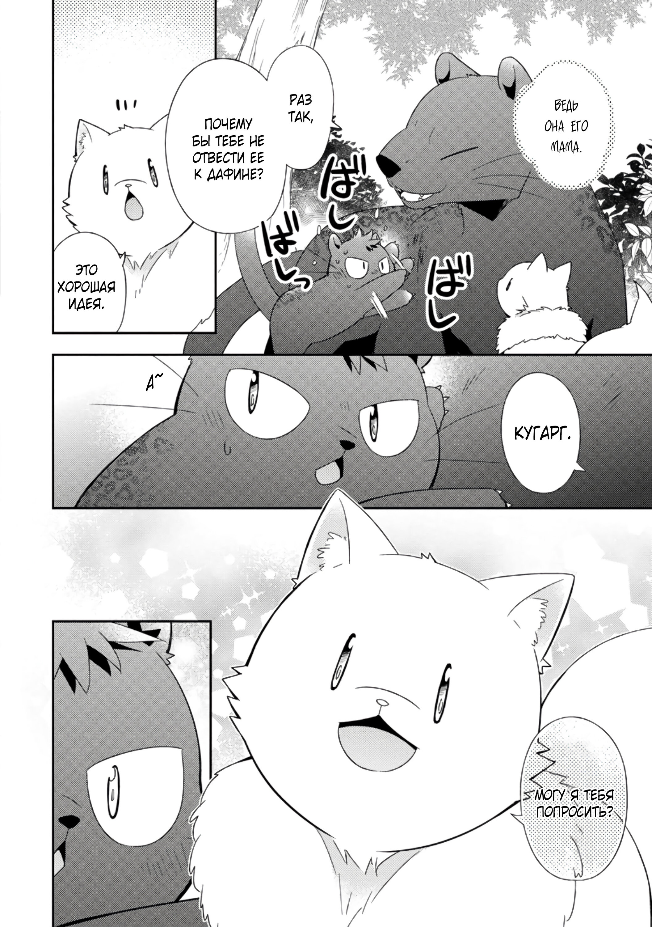 Read В северном форте RU Manga Online