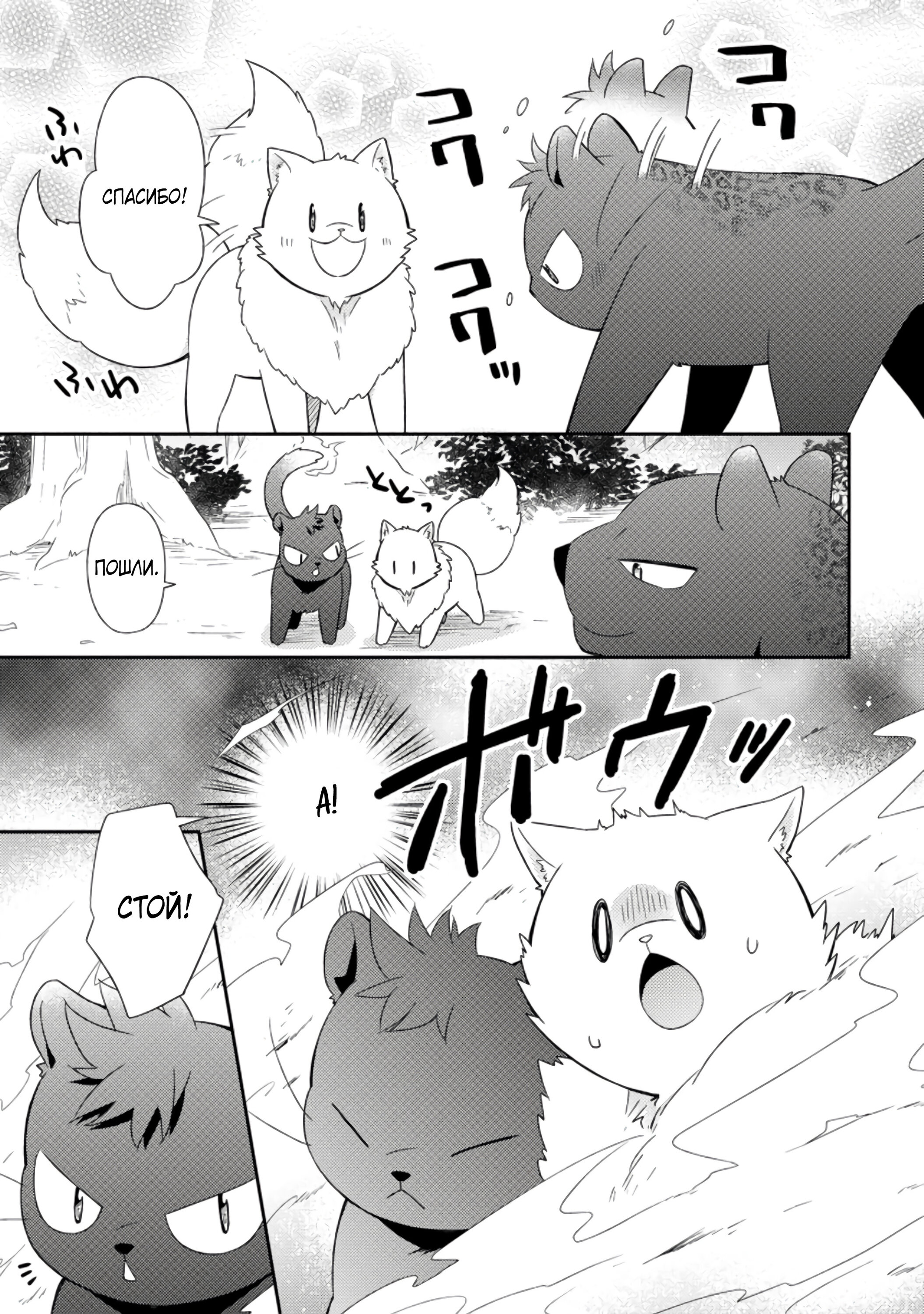 Read В северном форте RU Manga Online