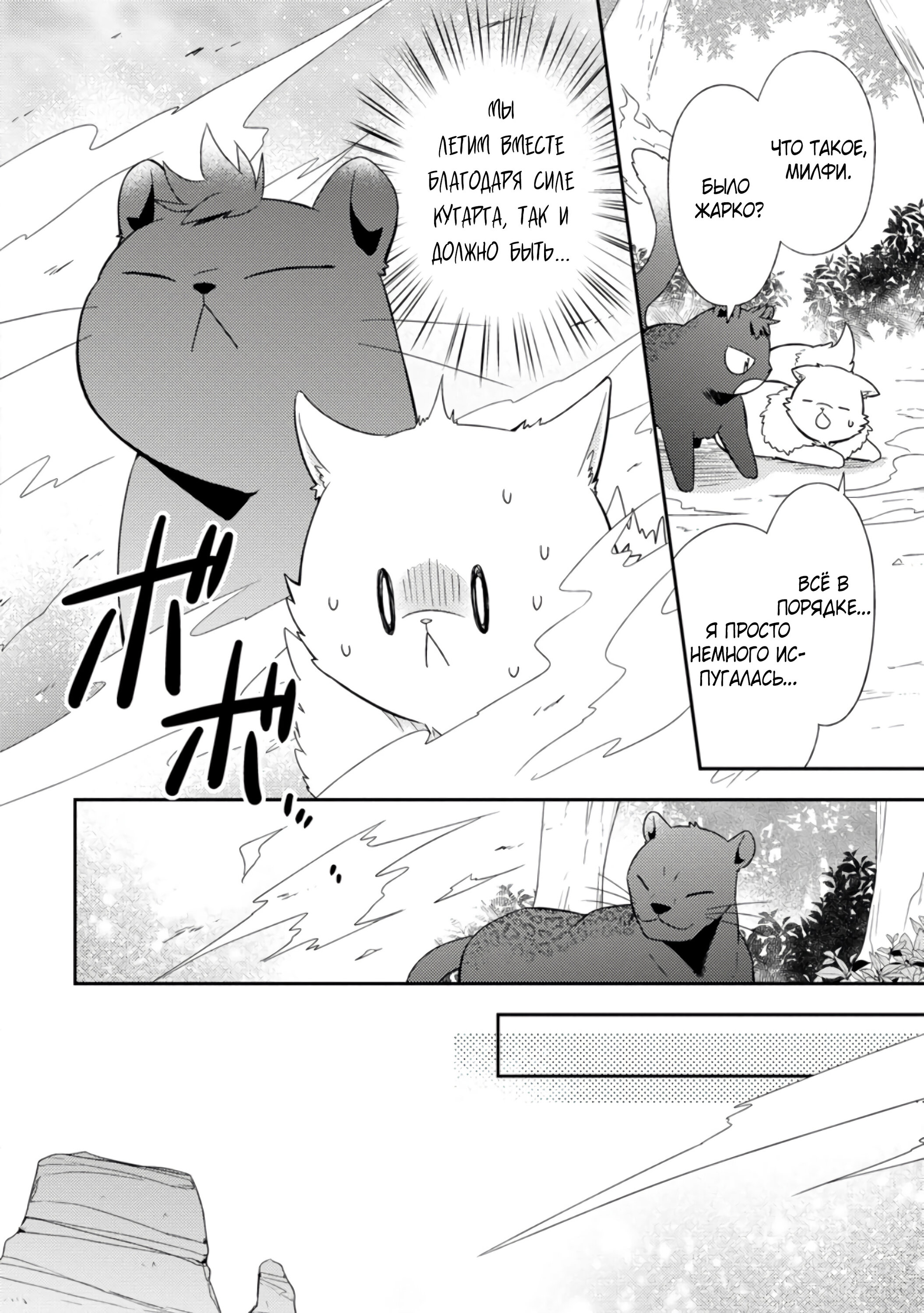 Read В северном форте RU Manga Online