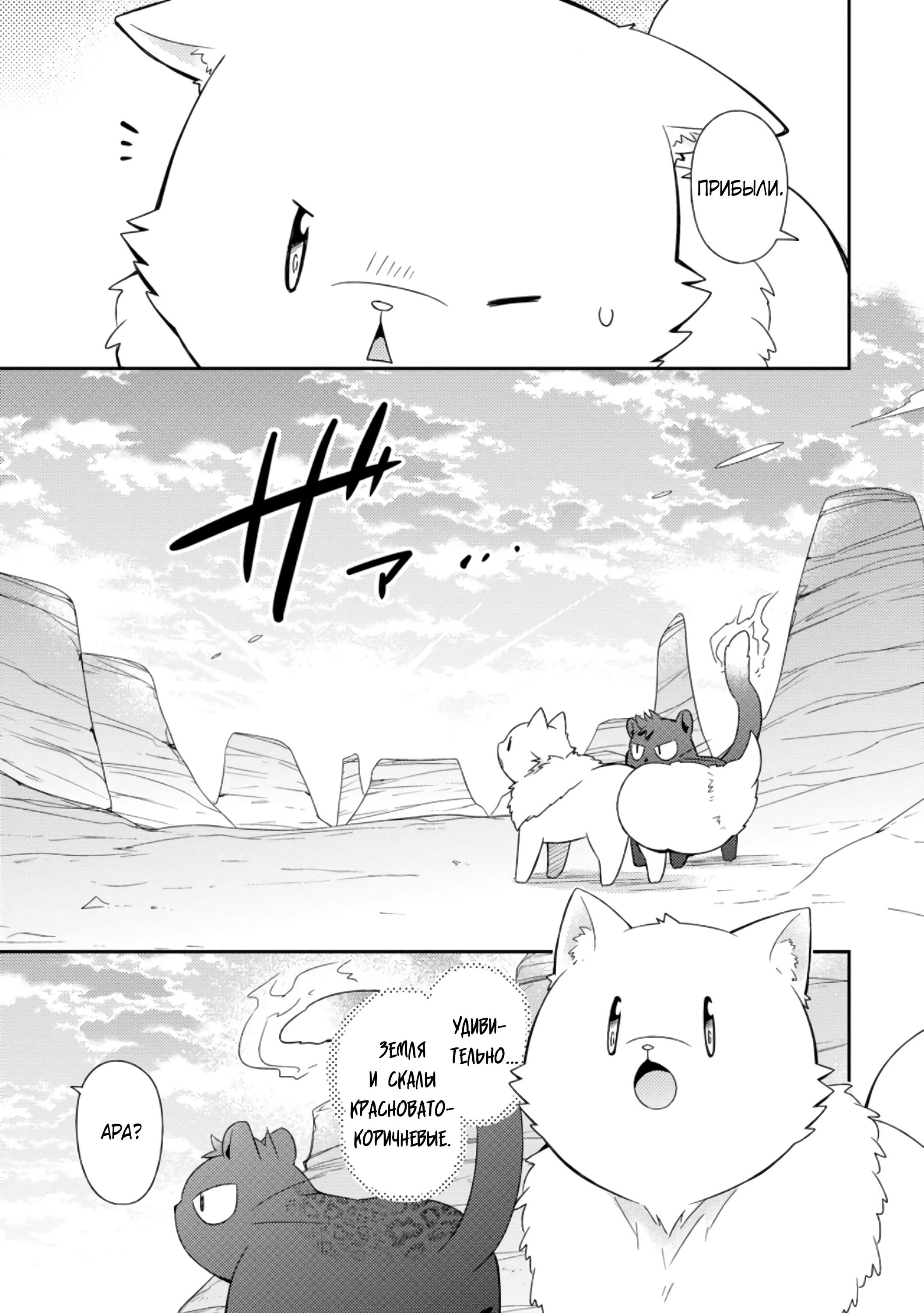 Read В северном форте RU Manga Online