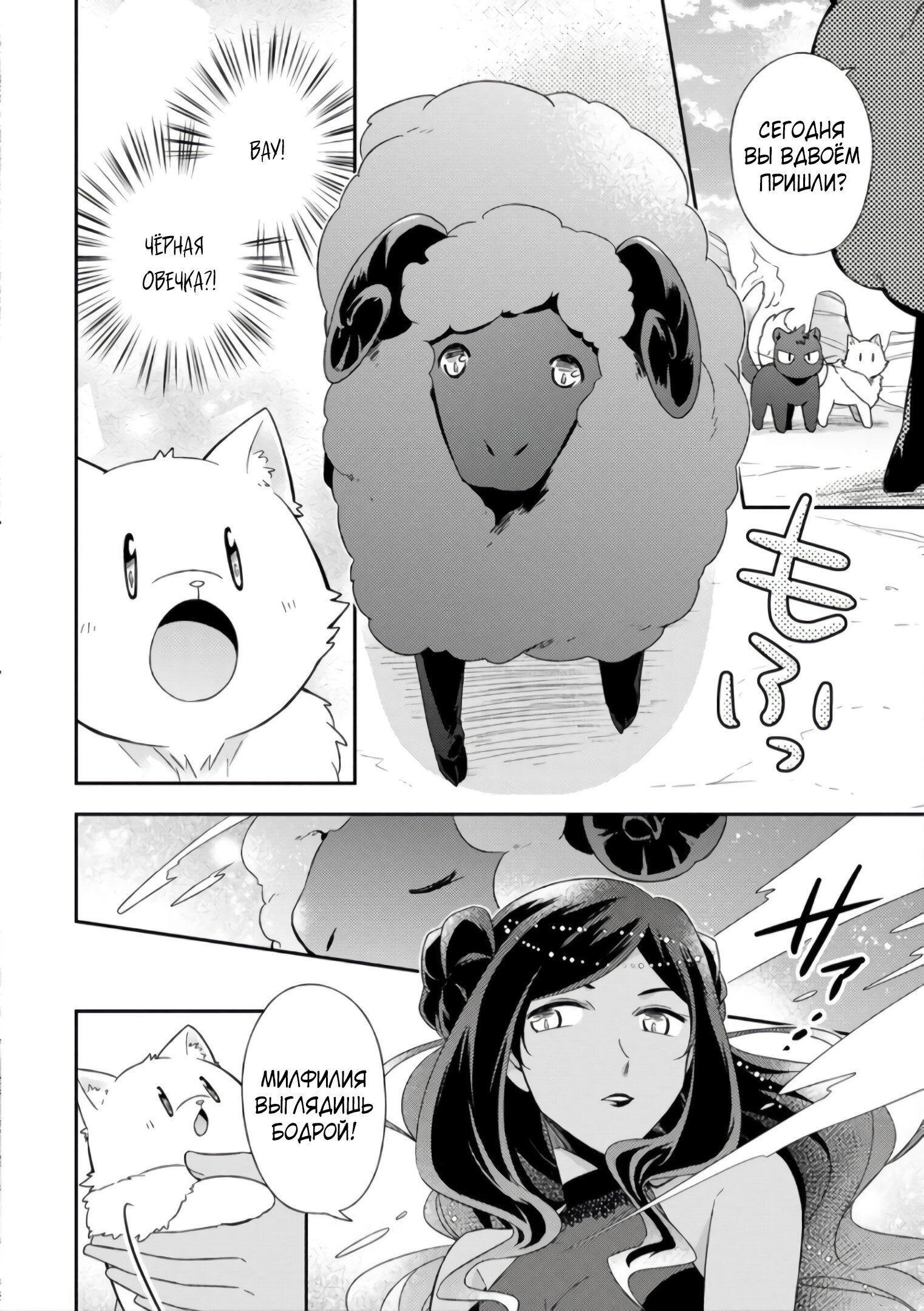 Read В северном форте RU Manga Online