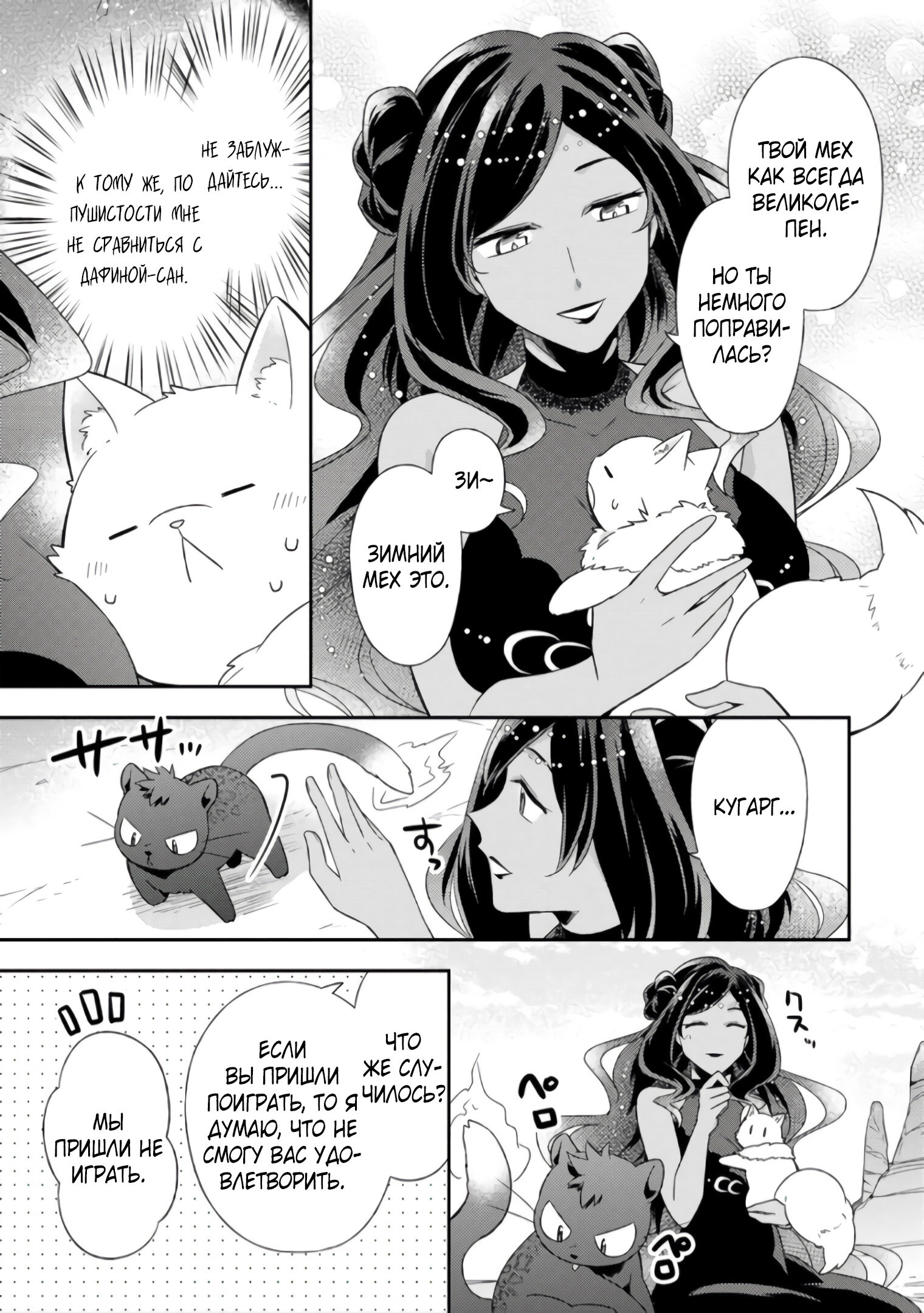 Read В северном форте RU Manga Online