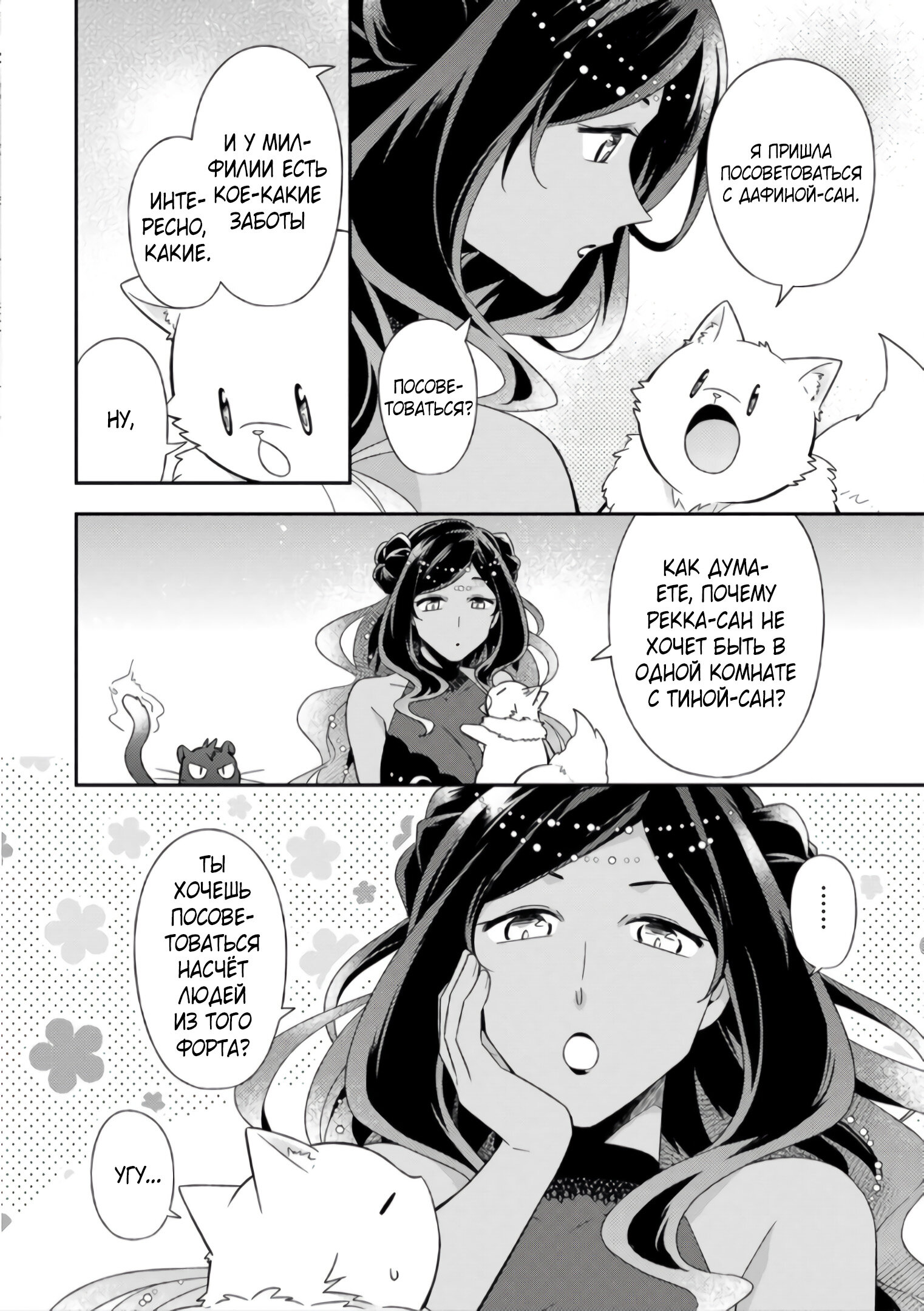 Read В северном форте RU Manga Online