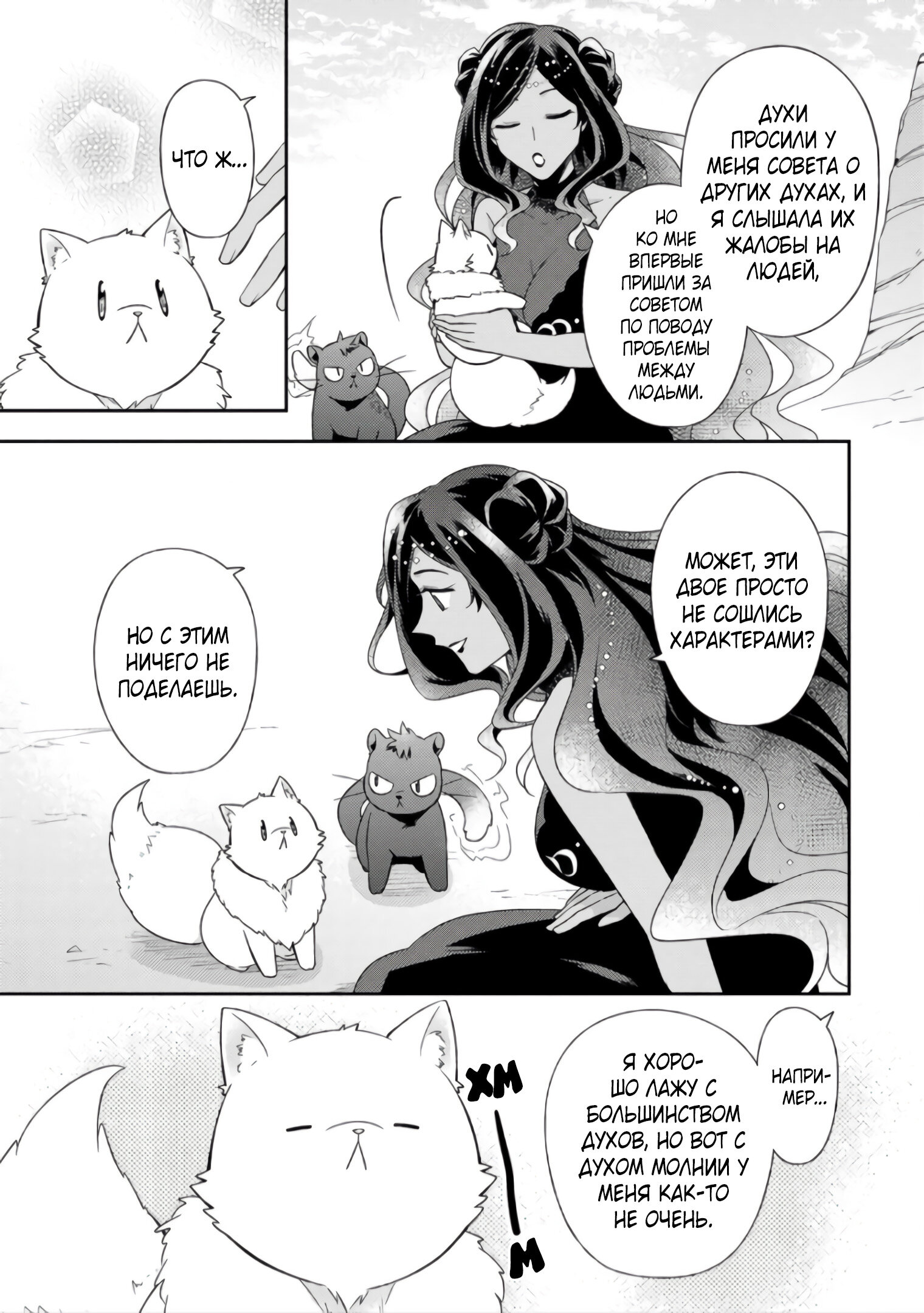 Read В северном форте RU Manga Online