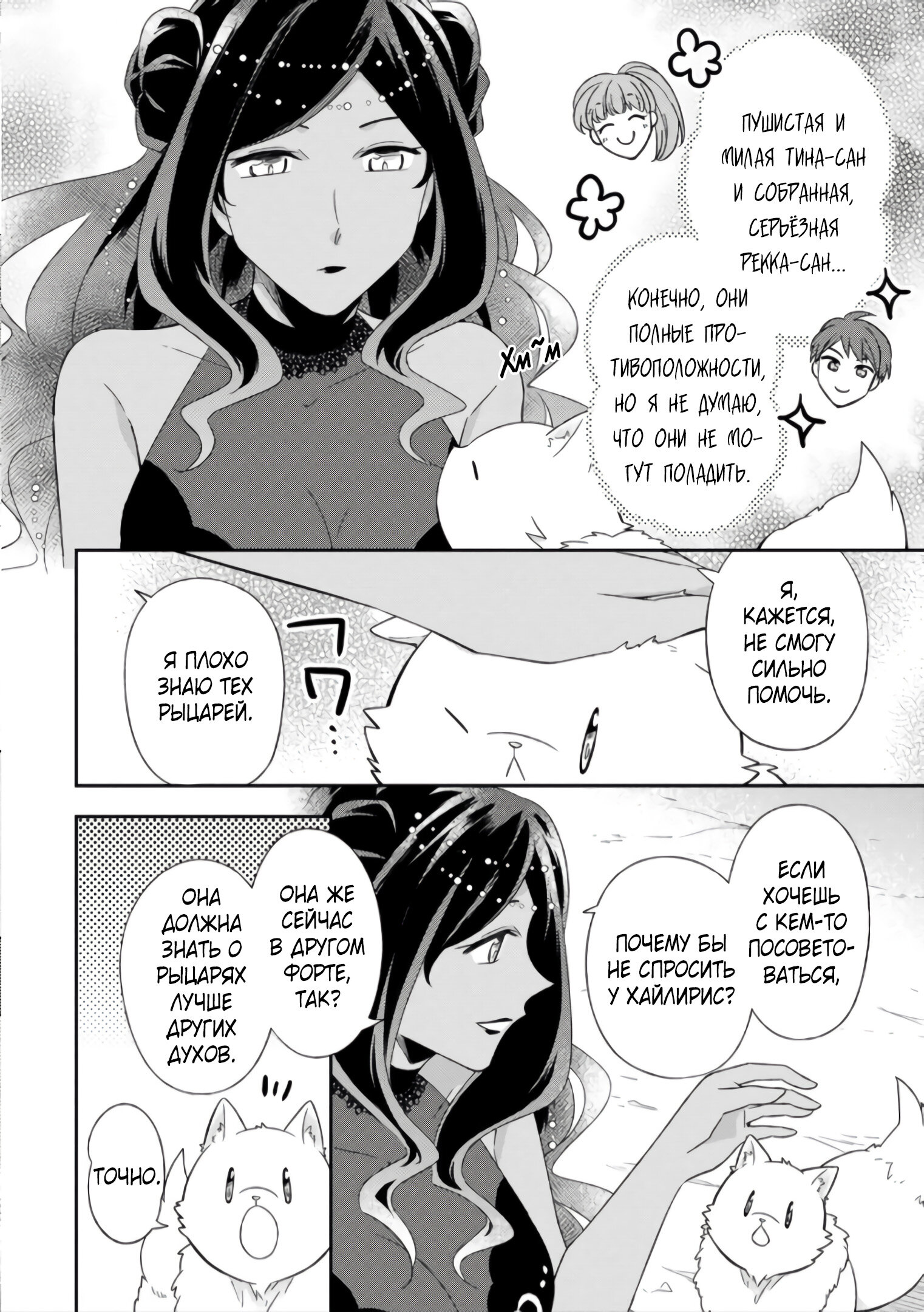 Read В северном форте RU Manga Online