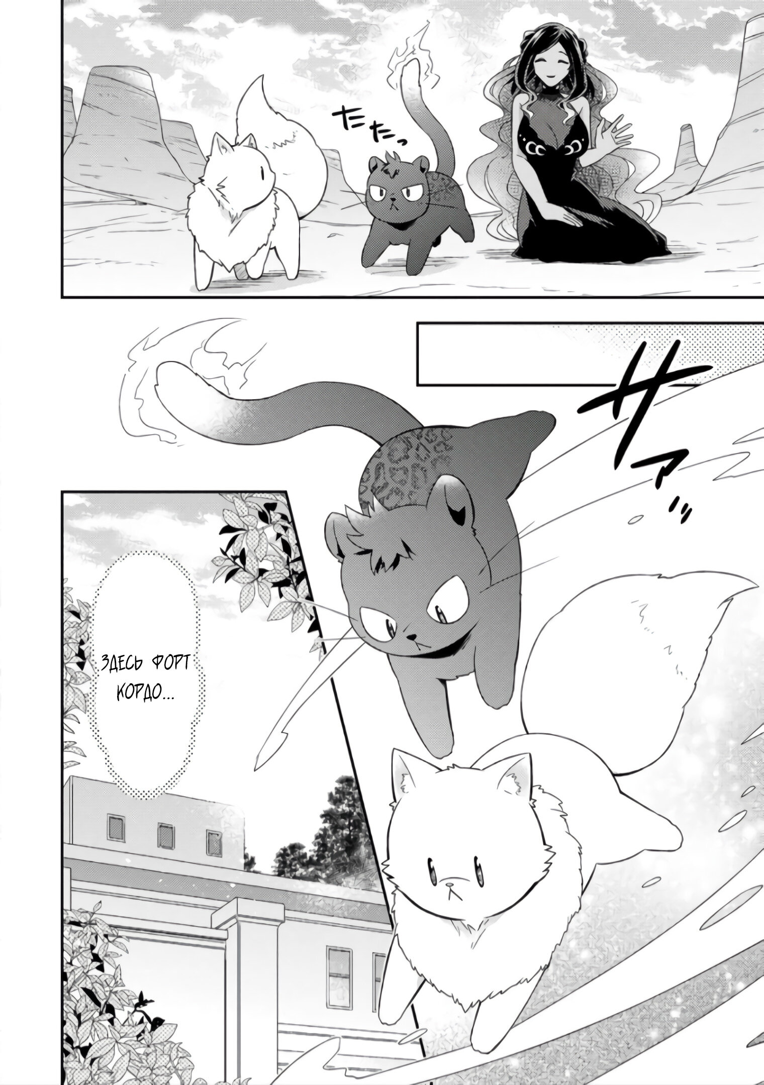 Read В северном форте RU Manga Online