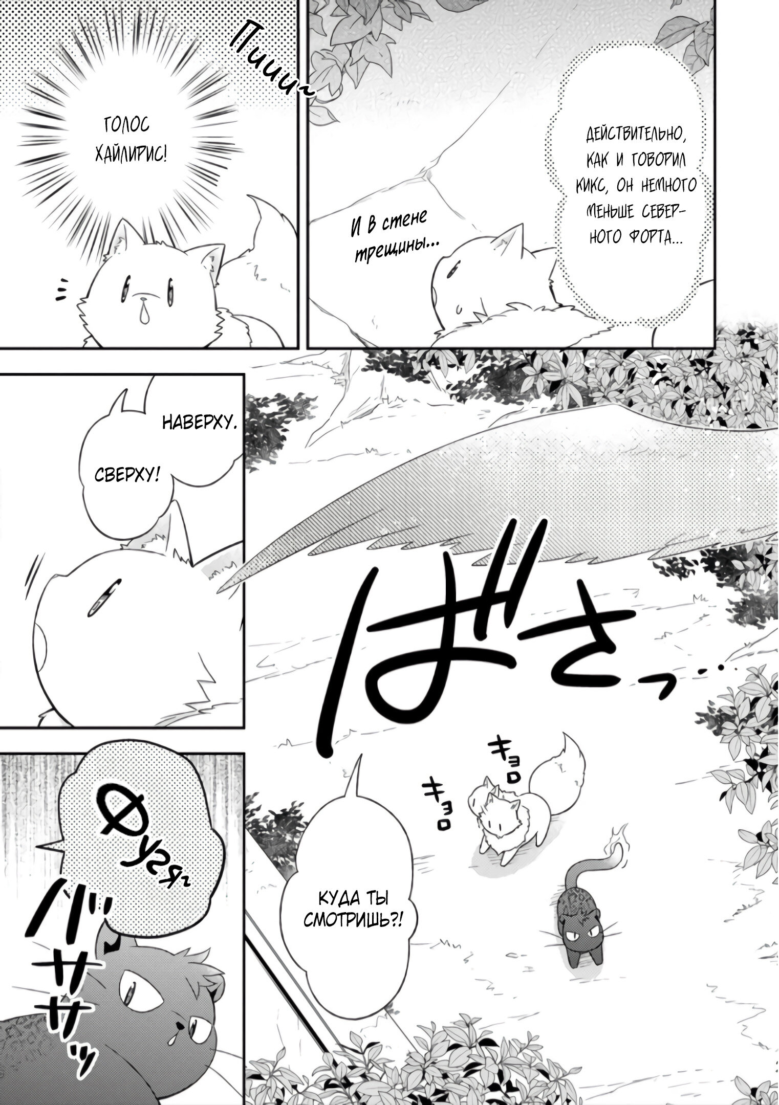 Read В северном форте RU Manga Online