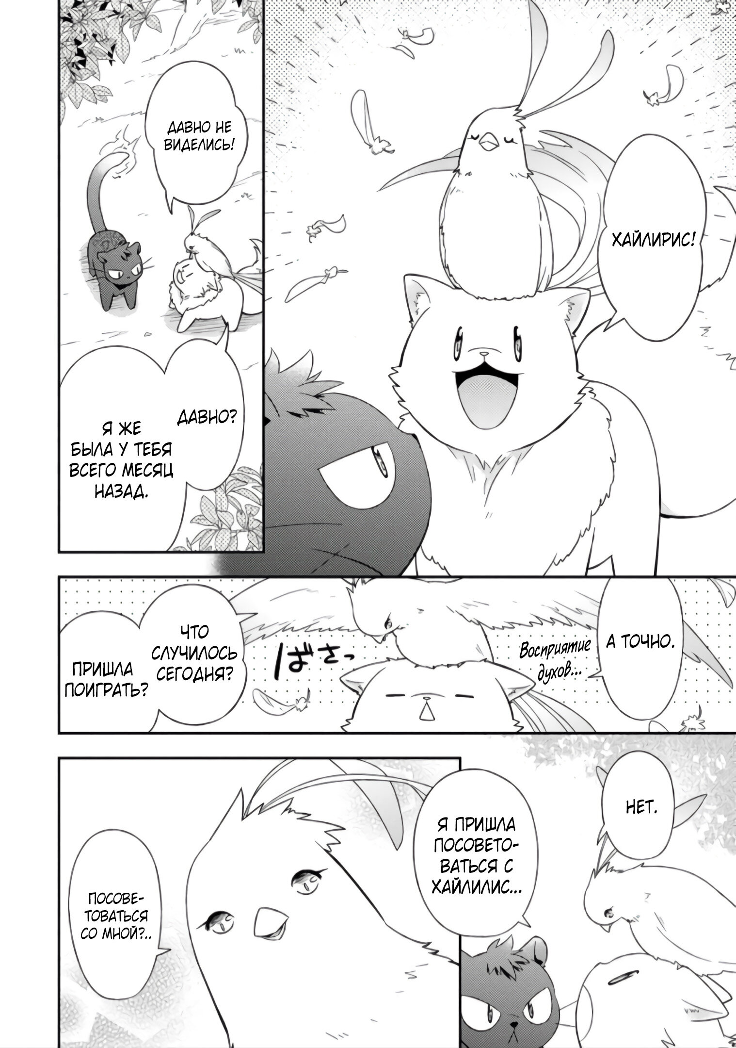 Read В северном форте RU Manga Online