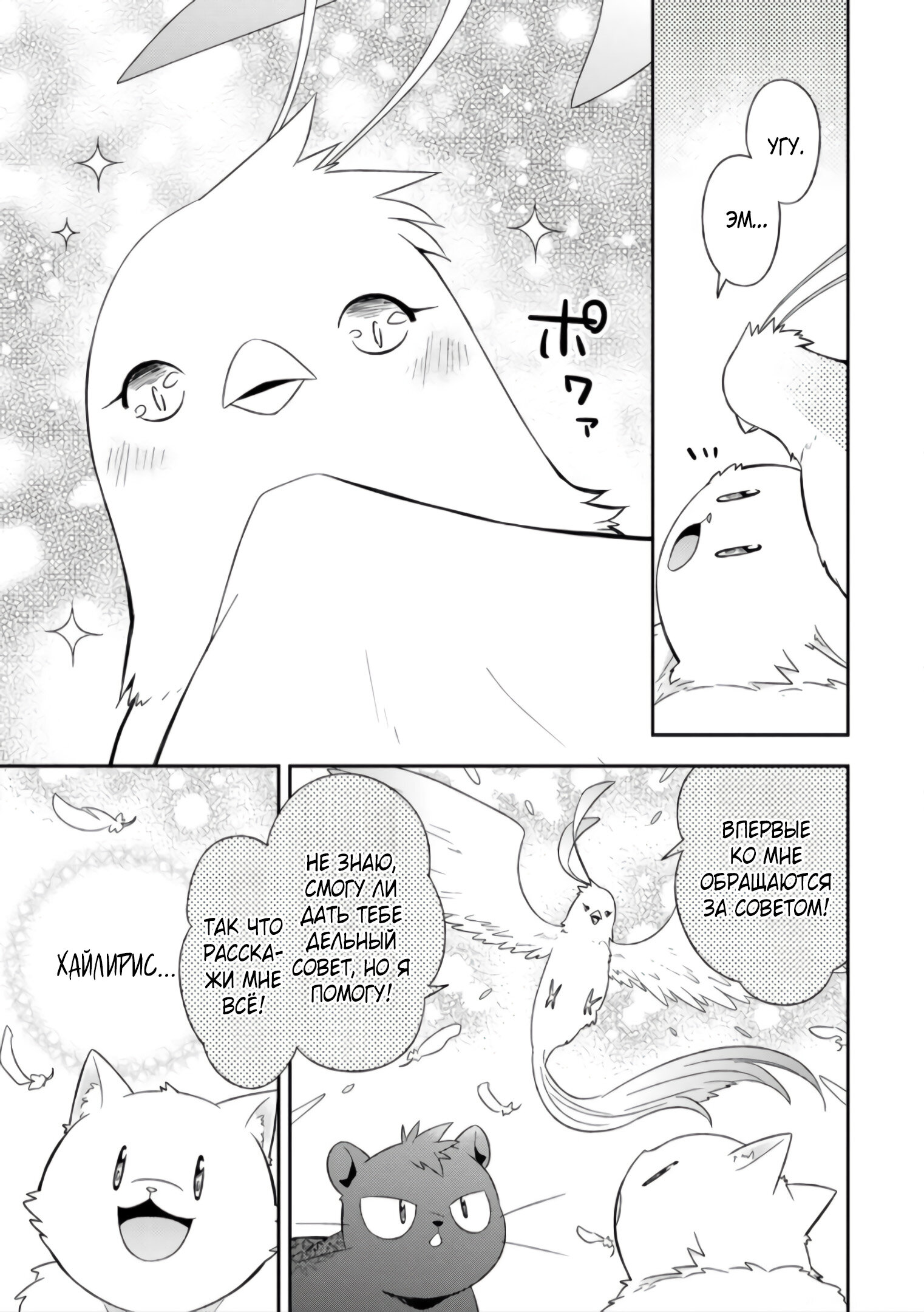 Read В северном форте RU Manga Online