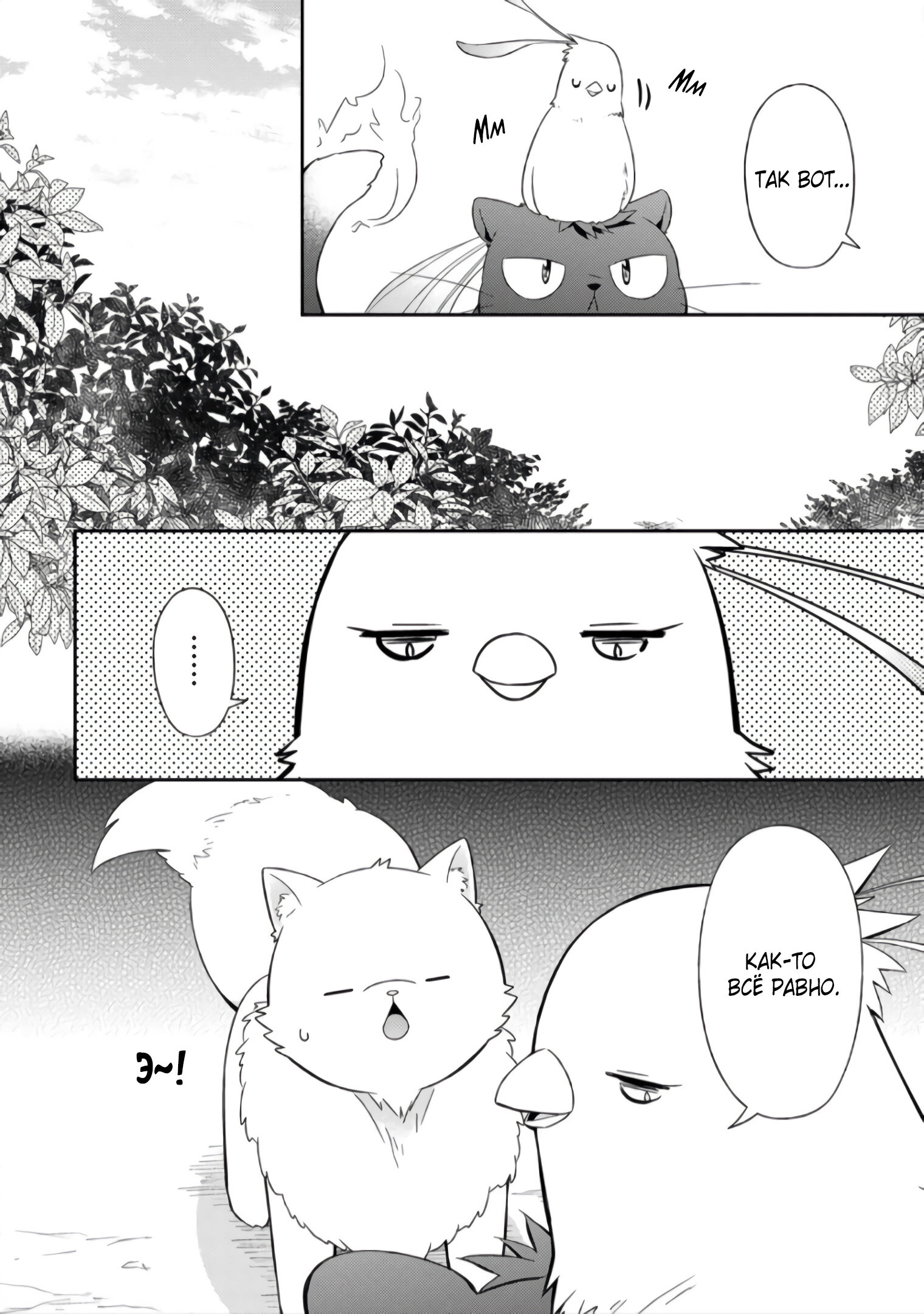 Read В северном форте RU Manga Online