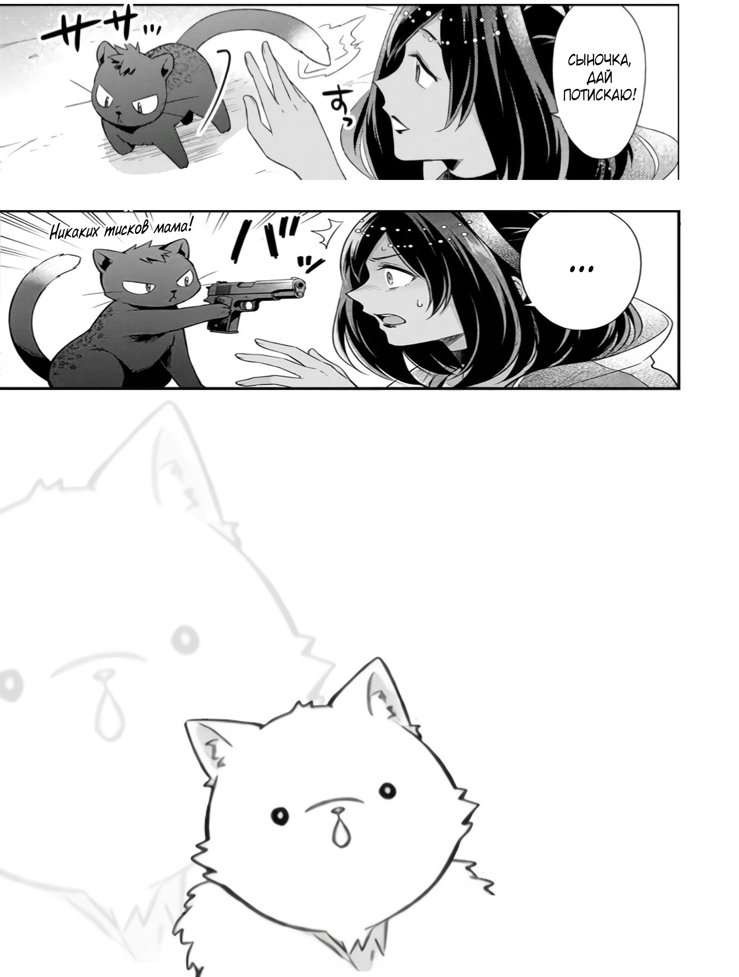 Read В северном форте RU Manga Online