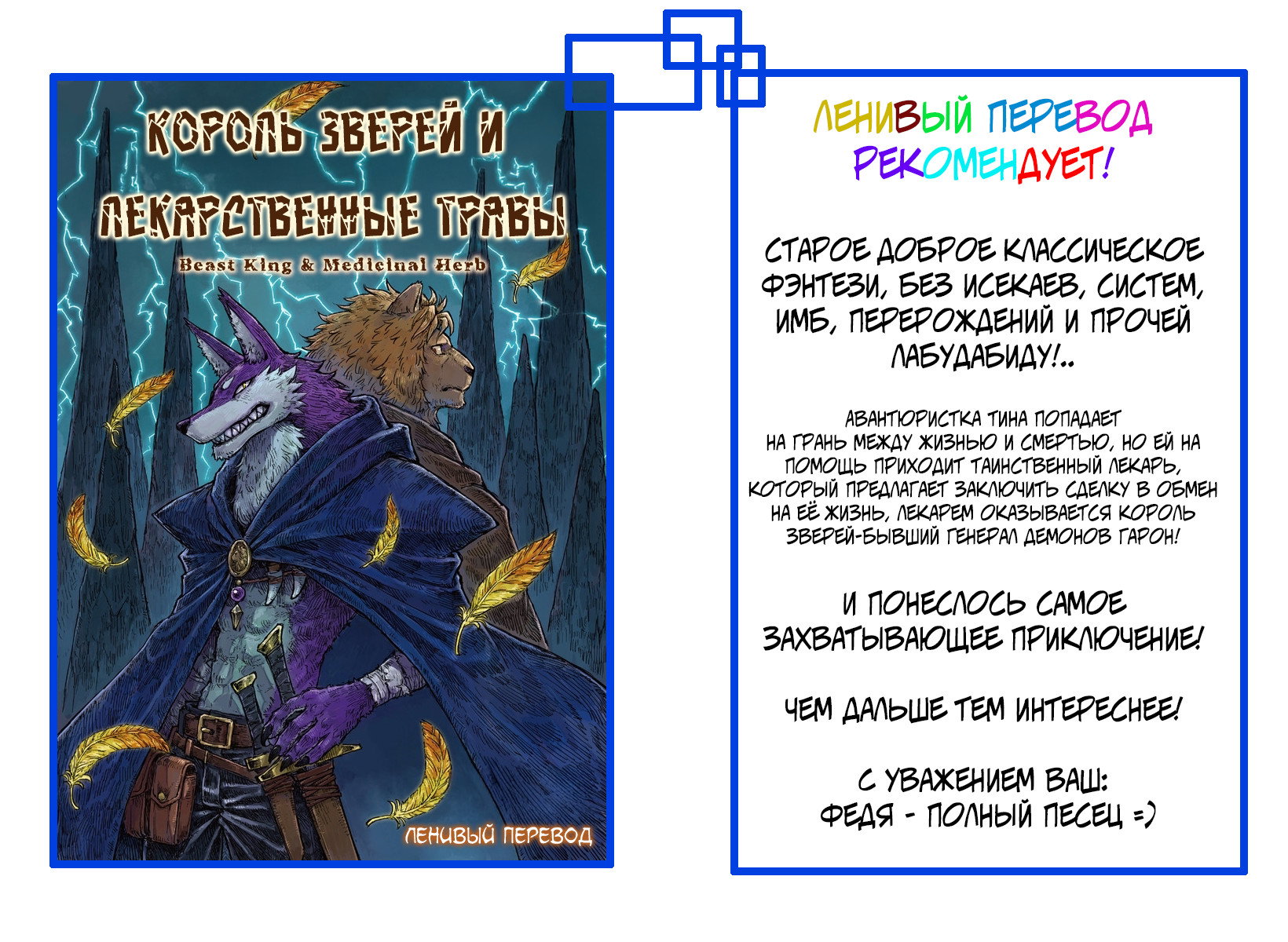 Read В северном форте RU Manga Online