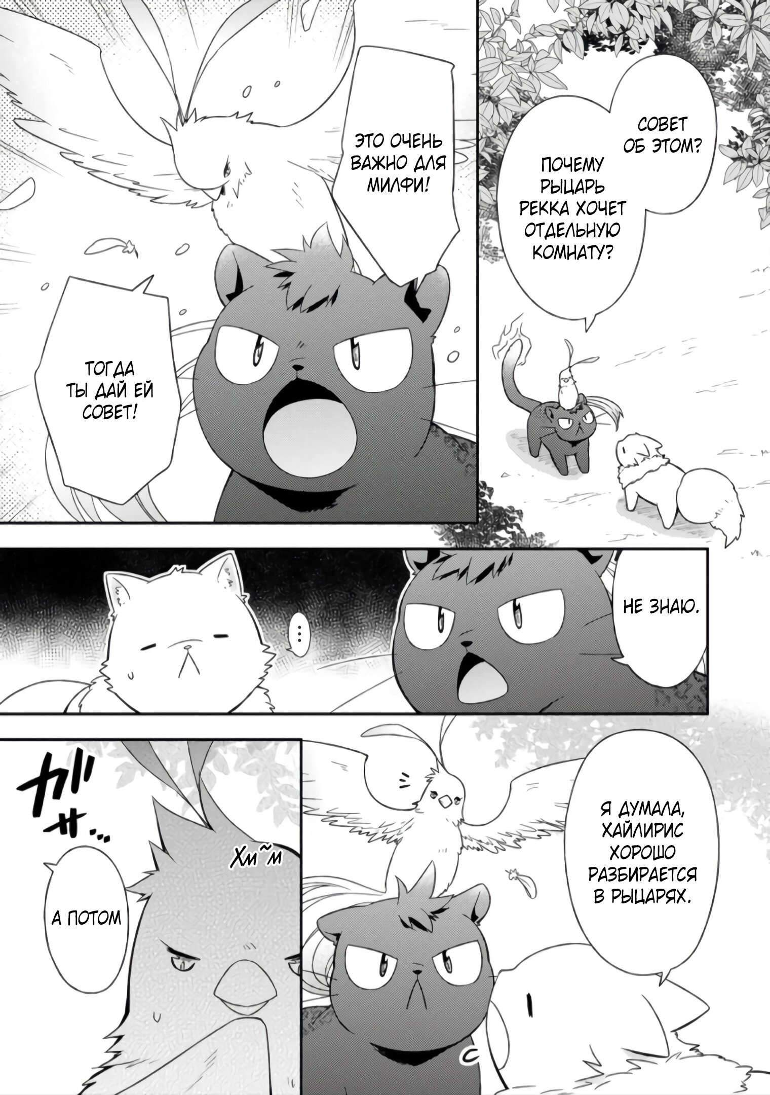 Read В северном форте RU Manga Online