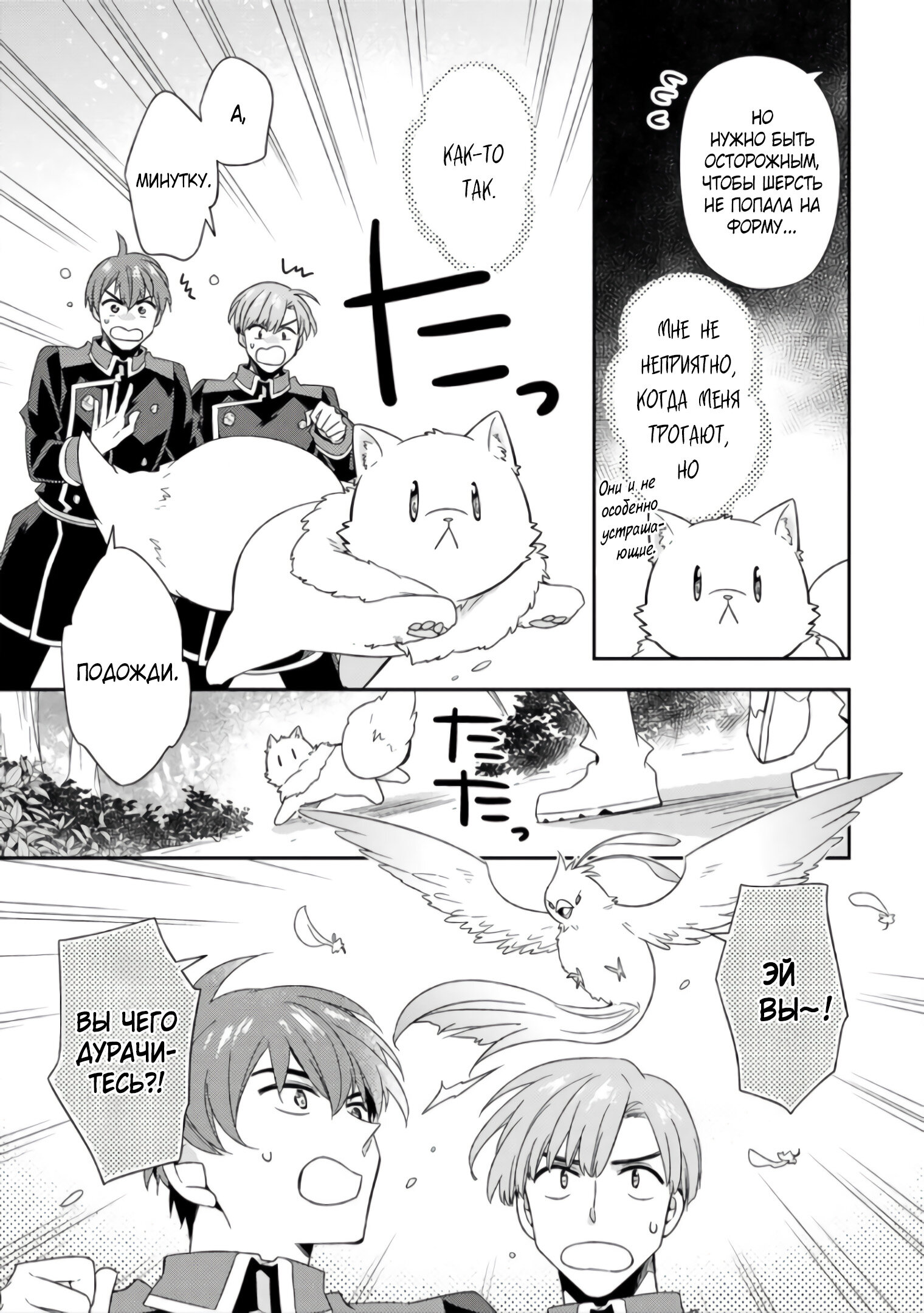 Read В северном форте RU Manga Online