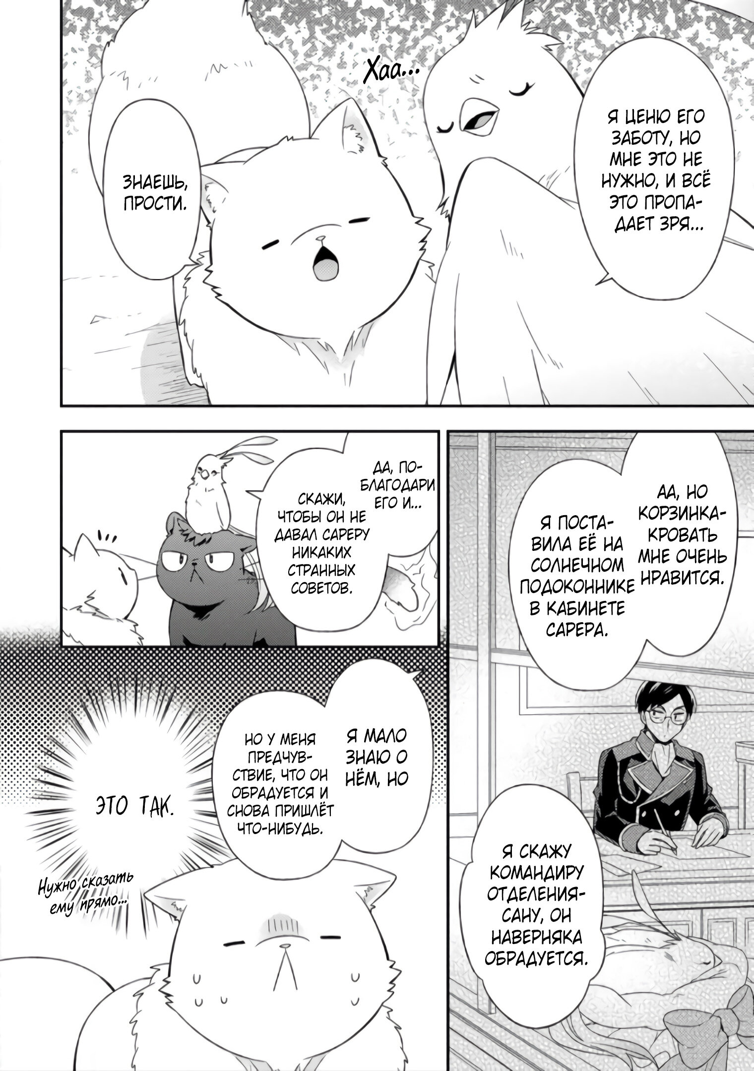 Read В северном форте RU Manga Online