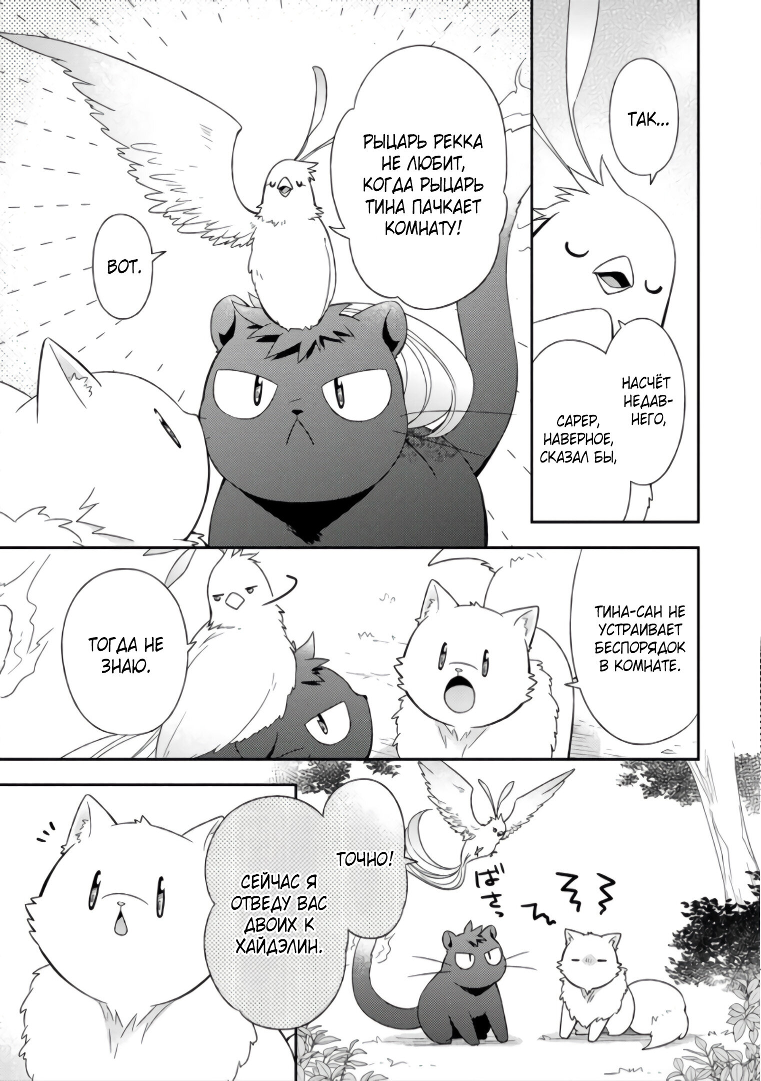 Read В северном форте RU Manga Online