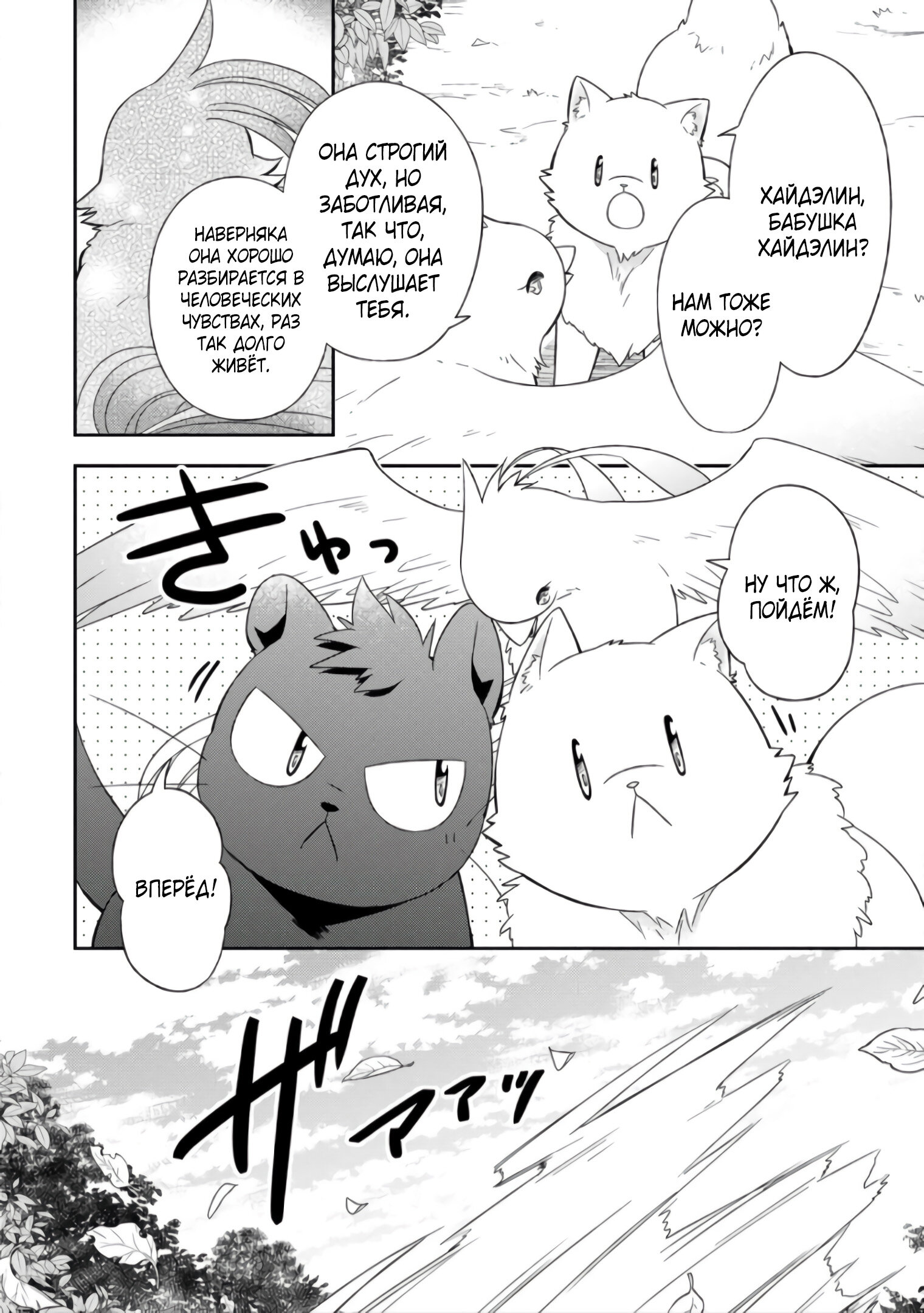 Read В северном форте RU Manga Online