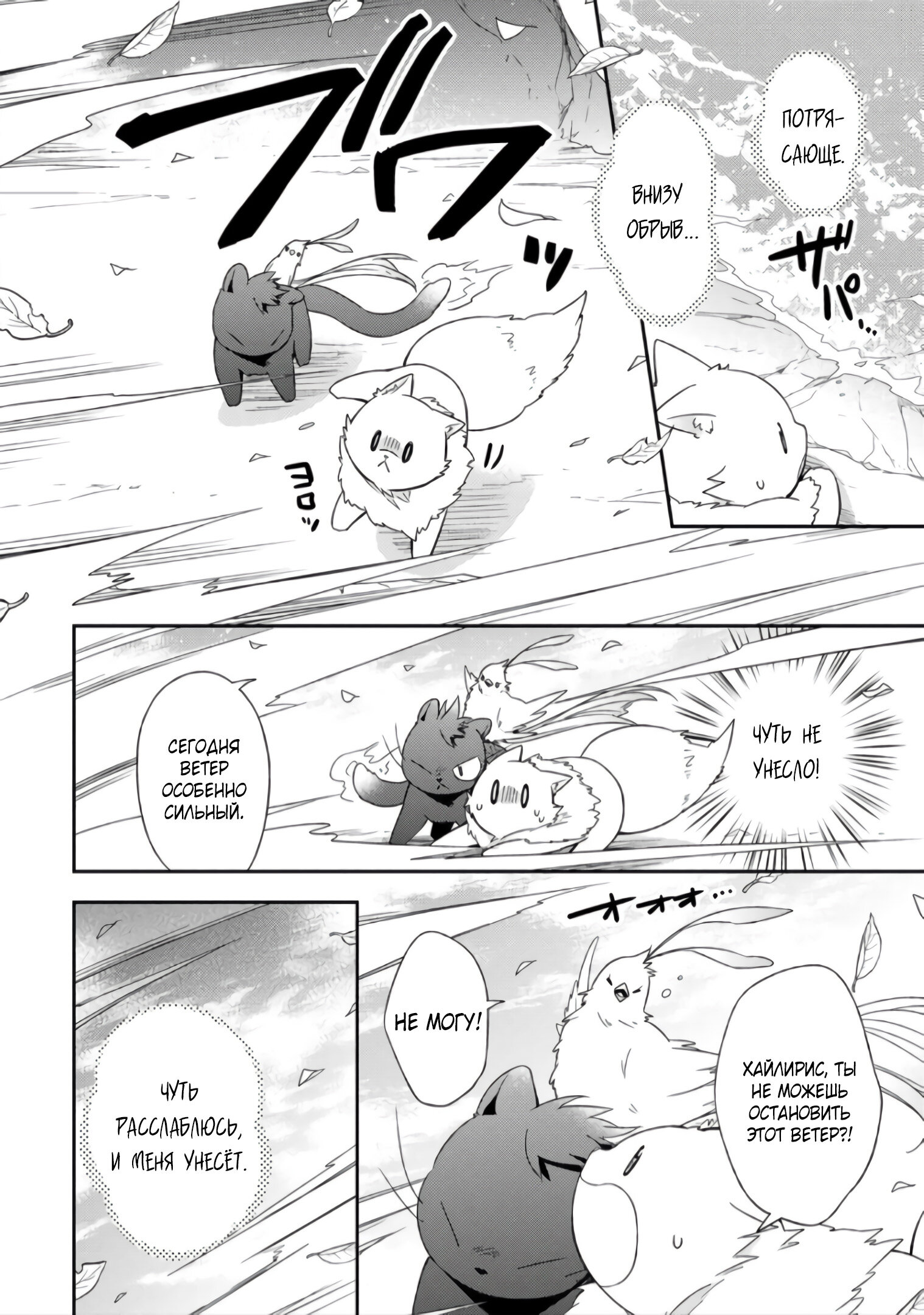 Read В северном форте RU Manga Online