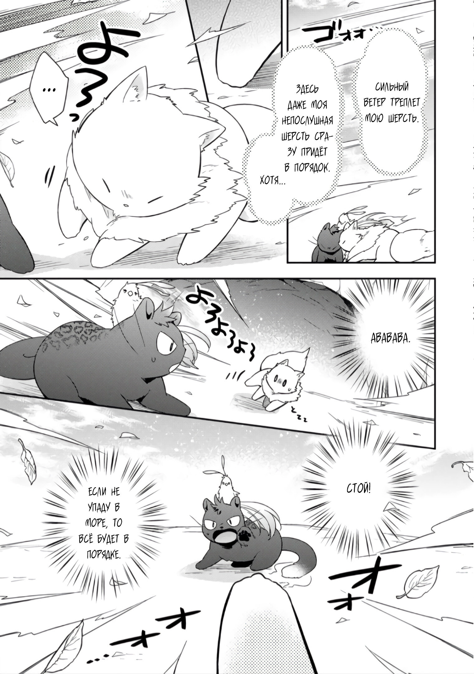 Read В северном форте RU Manga Online