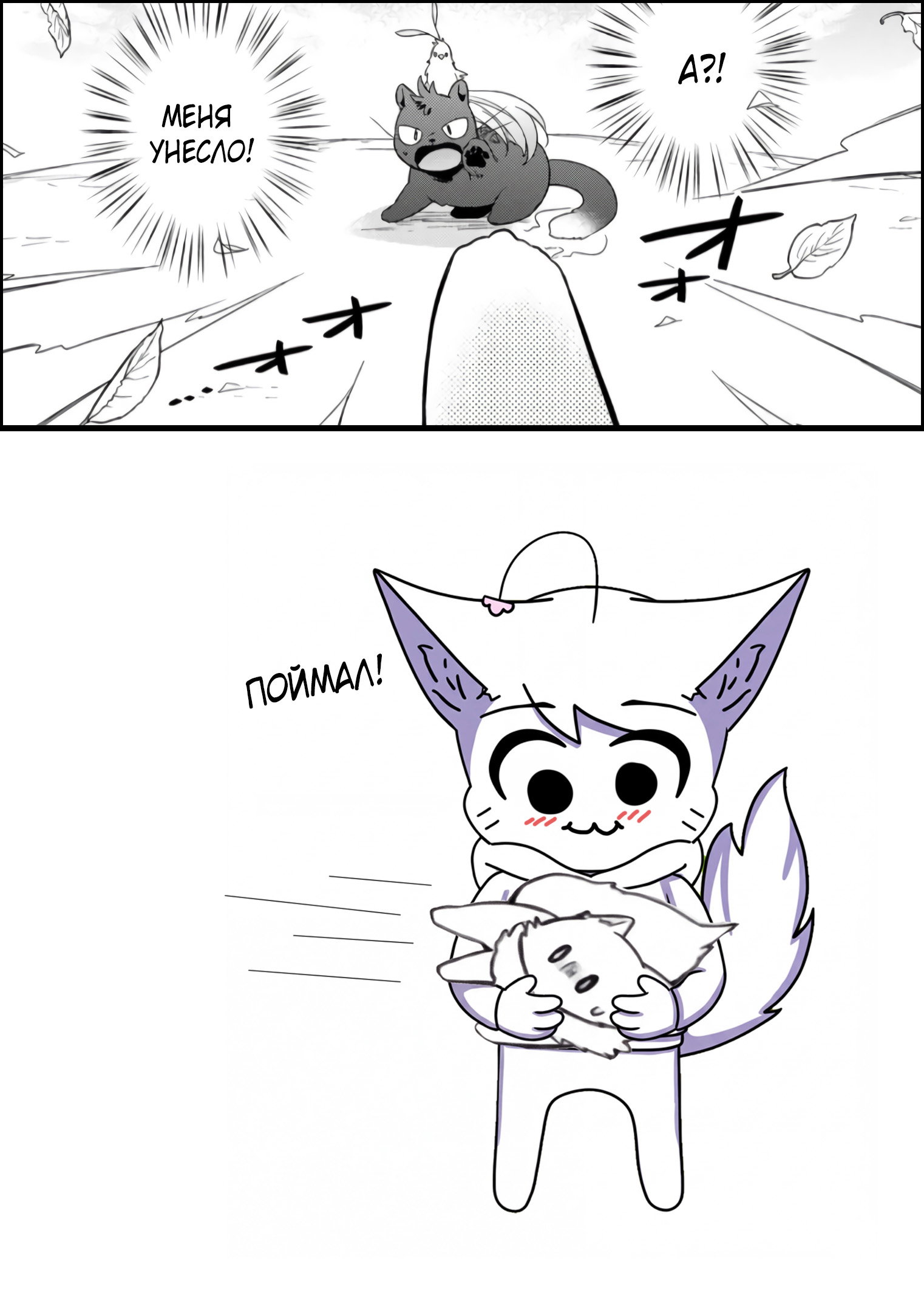 Read В северном форте RU Manga Online