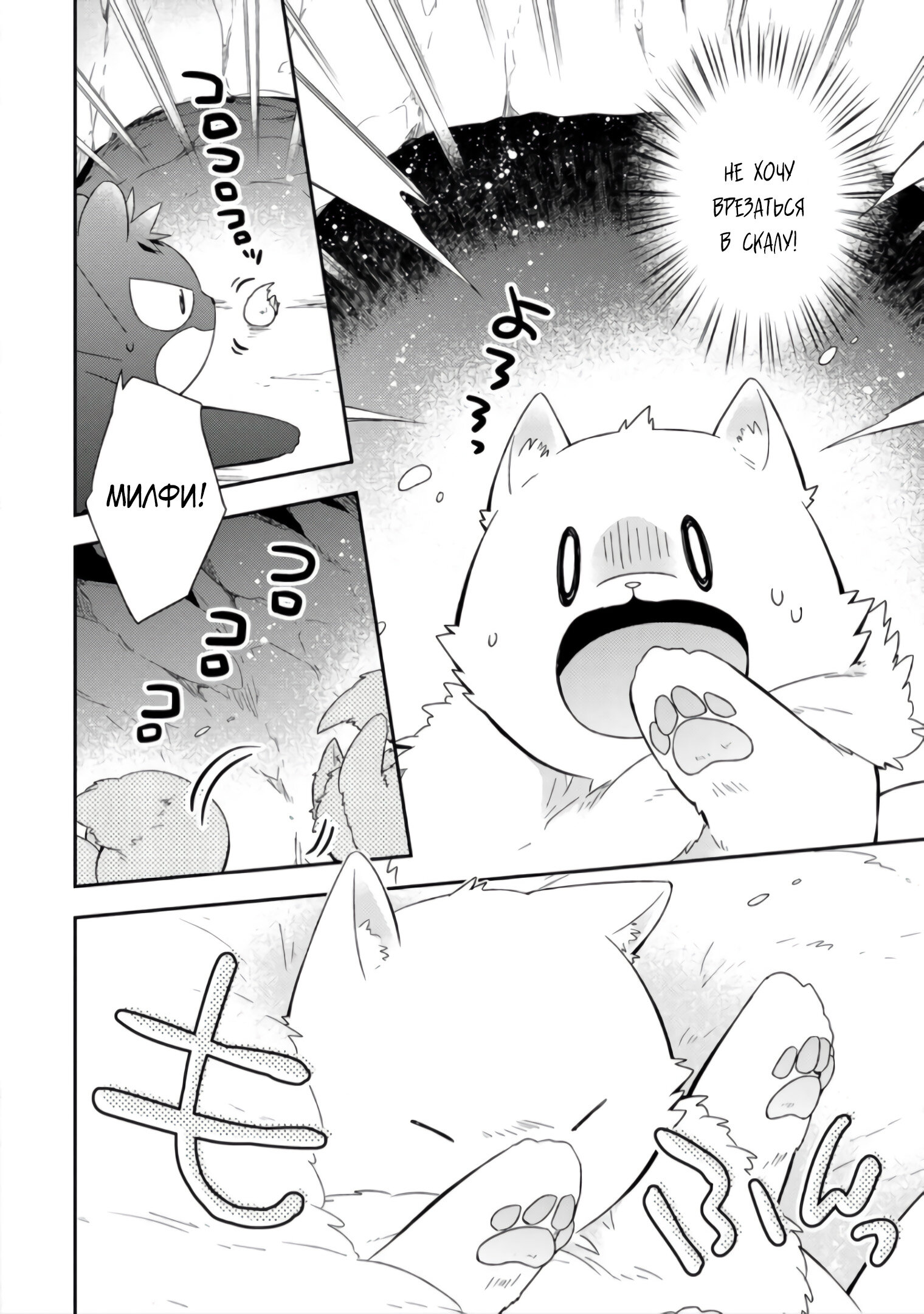 Read В северном форте RU Manga Online