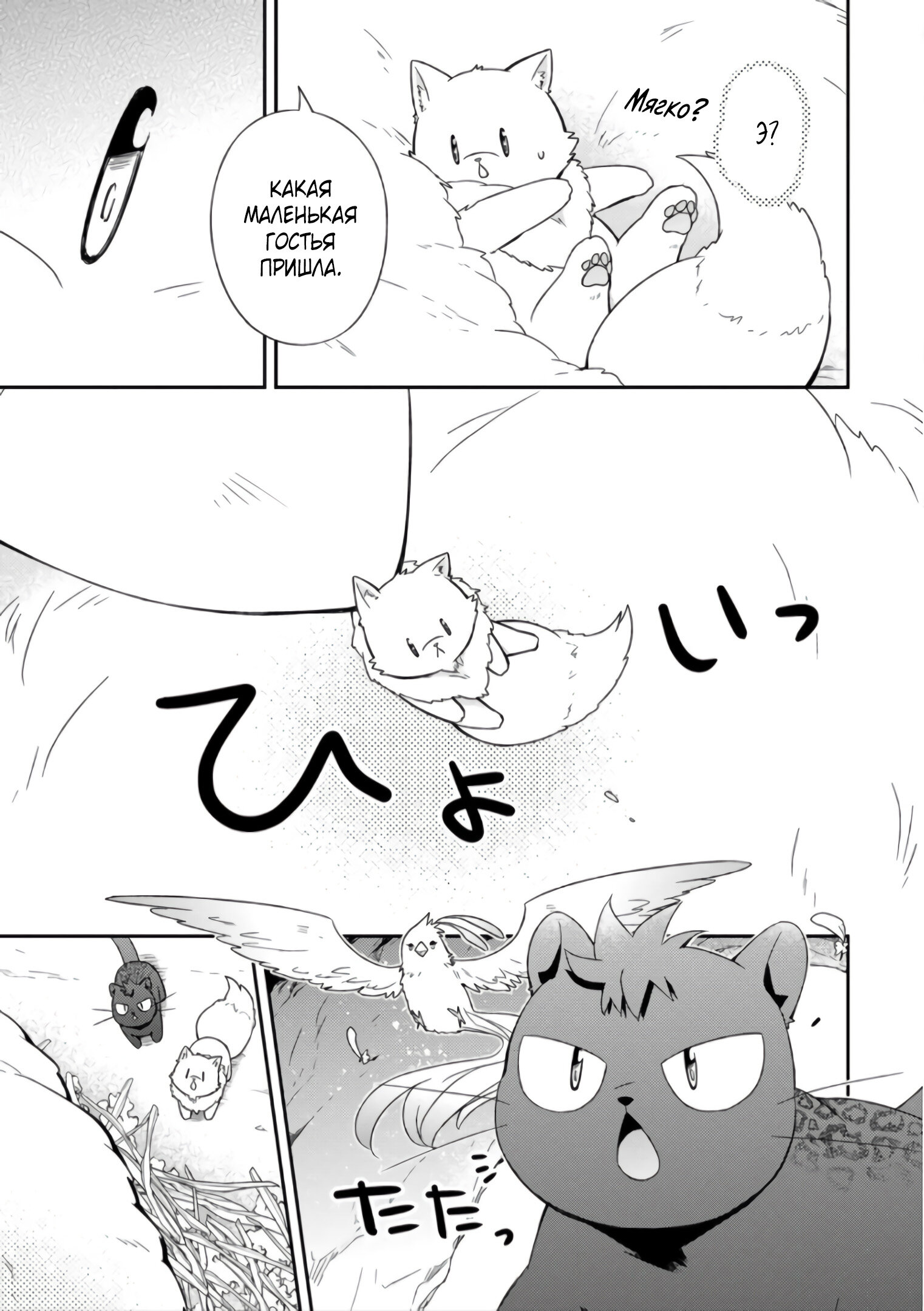 Read В северном форте RU Manga Online