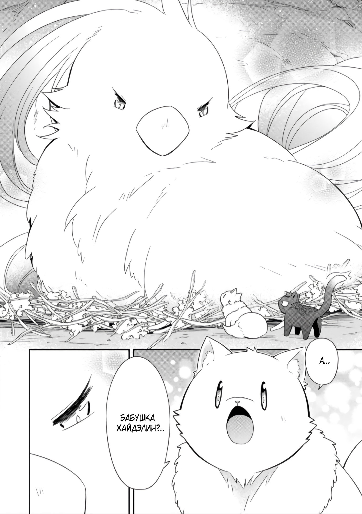 Read В северном форте RU Manga Online